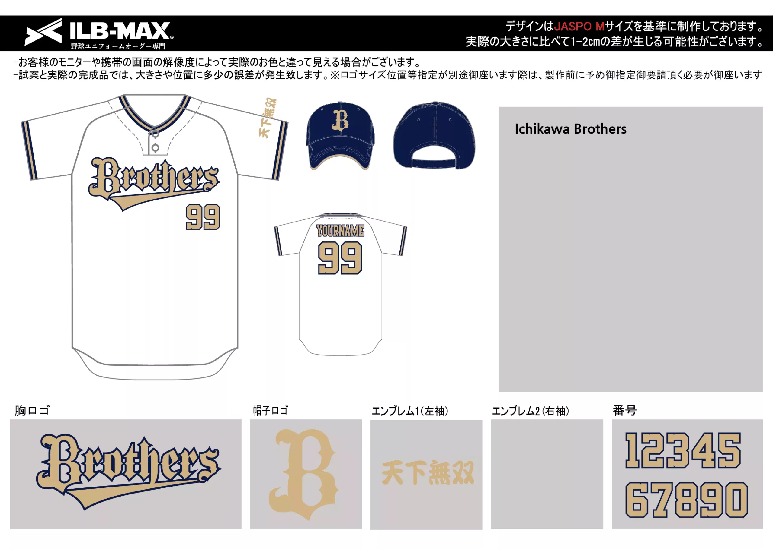 野球 ユニフォーム デザインIchikawa Brothers