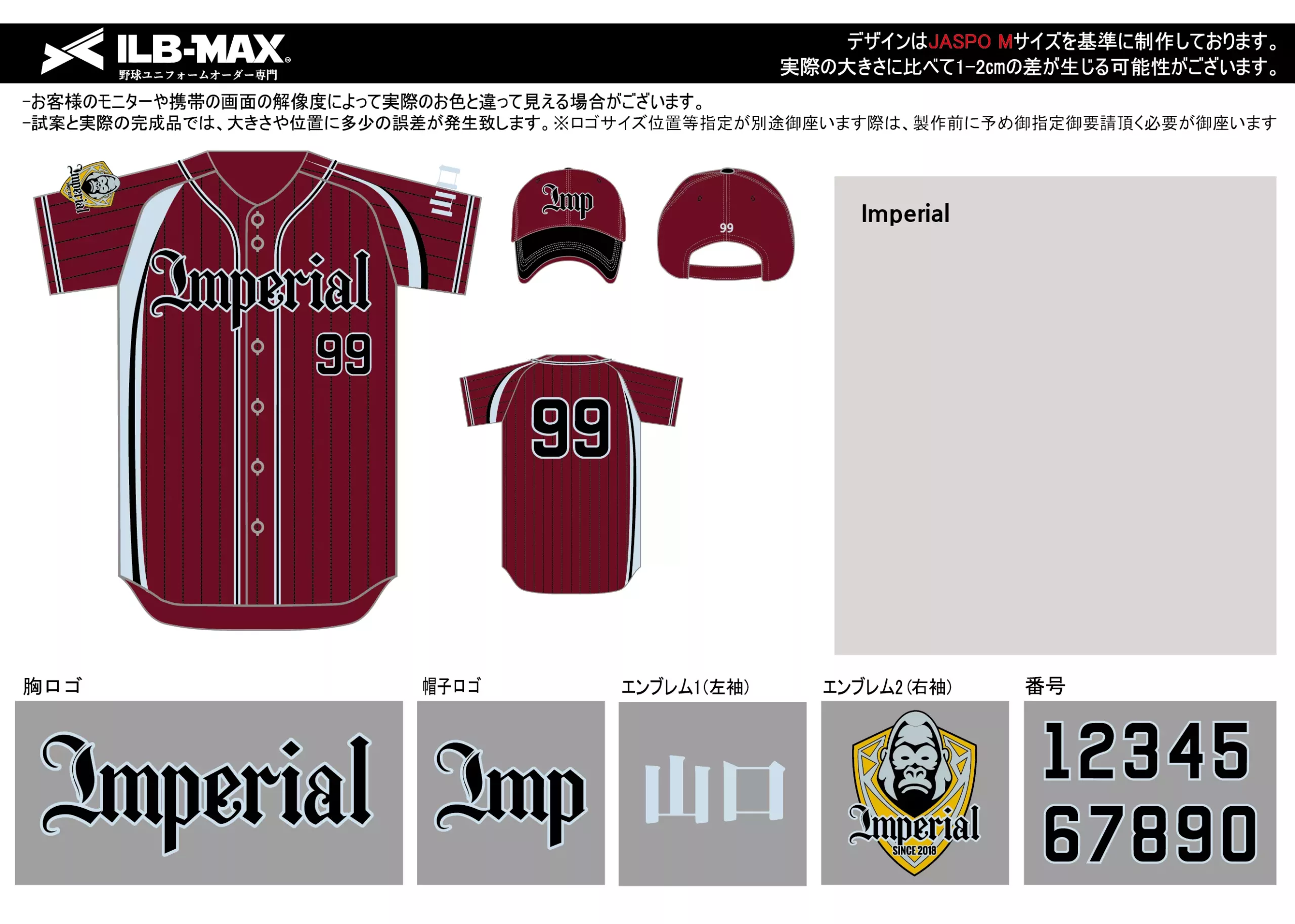 野球 ユニフォーム デザインImperial