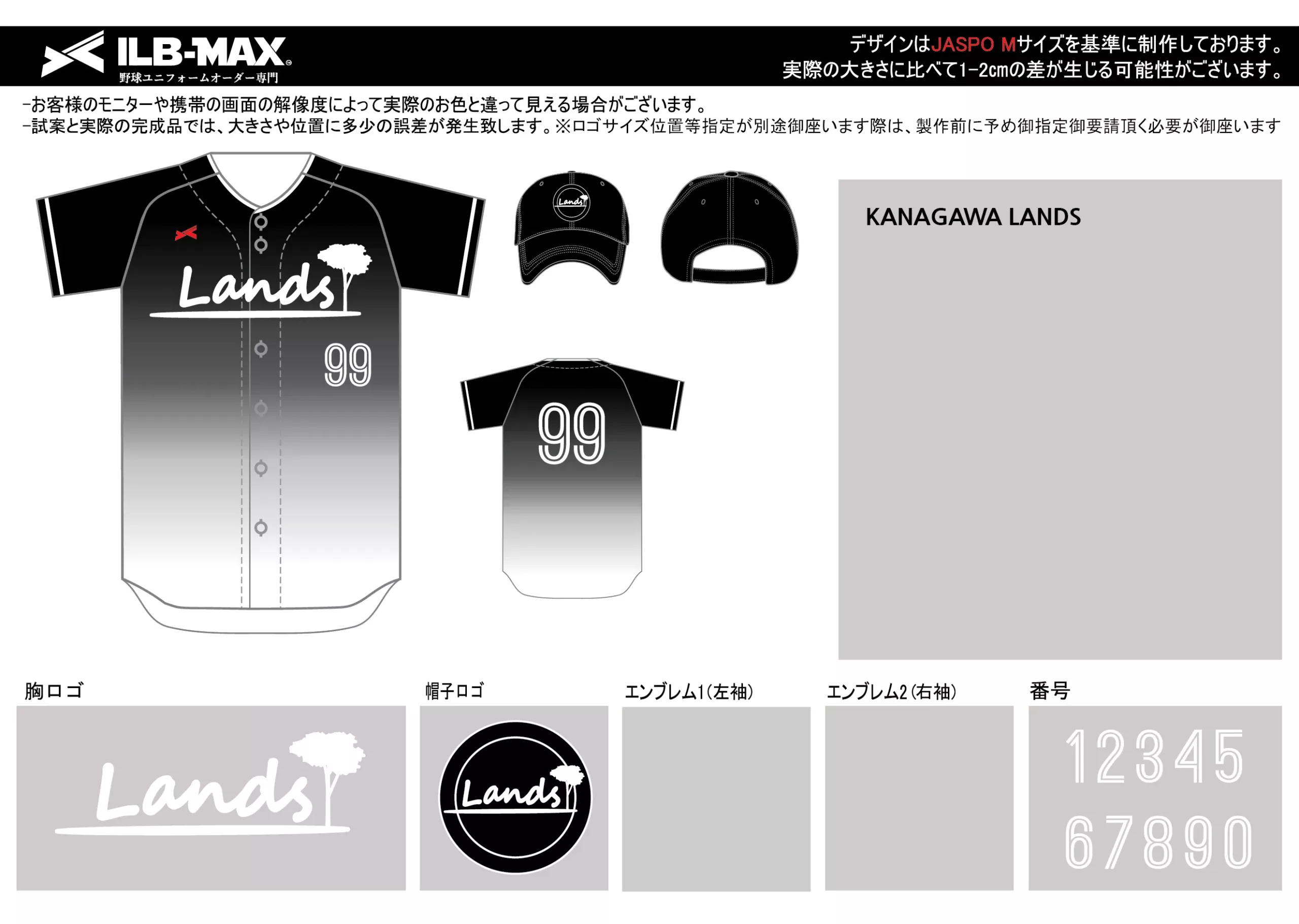 野球 ユニフォーム デザインKANAGAWA LANDS