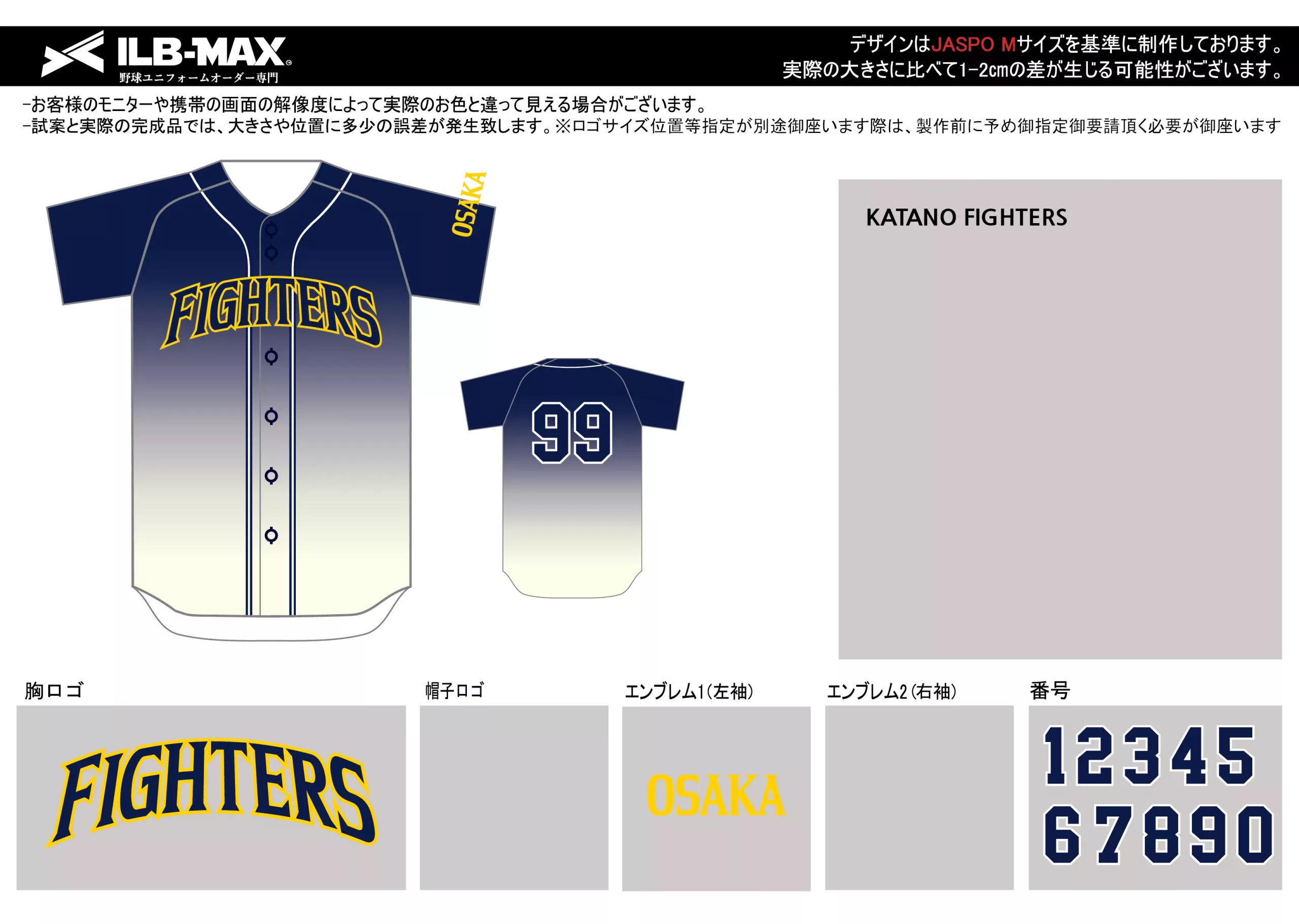 野球 ユニフォーム デザインKATANO FIGHTERS