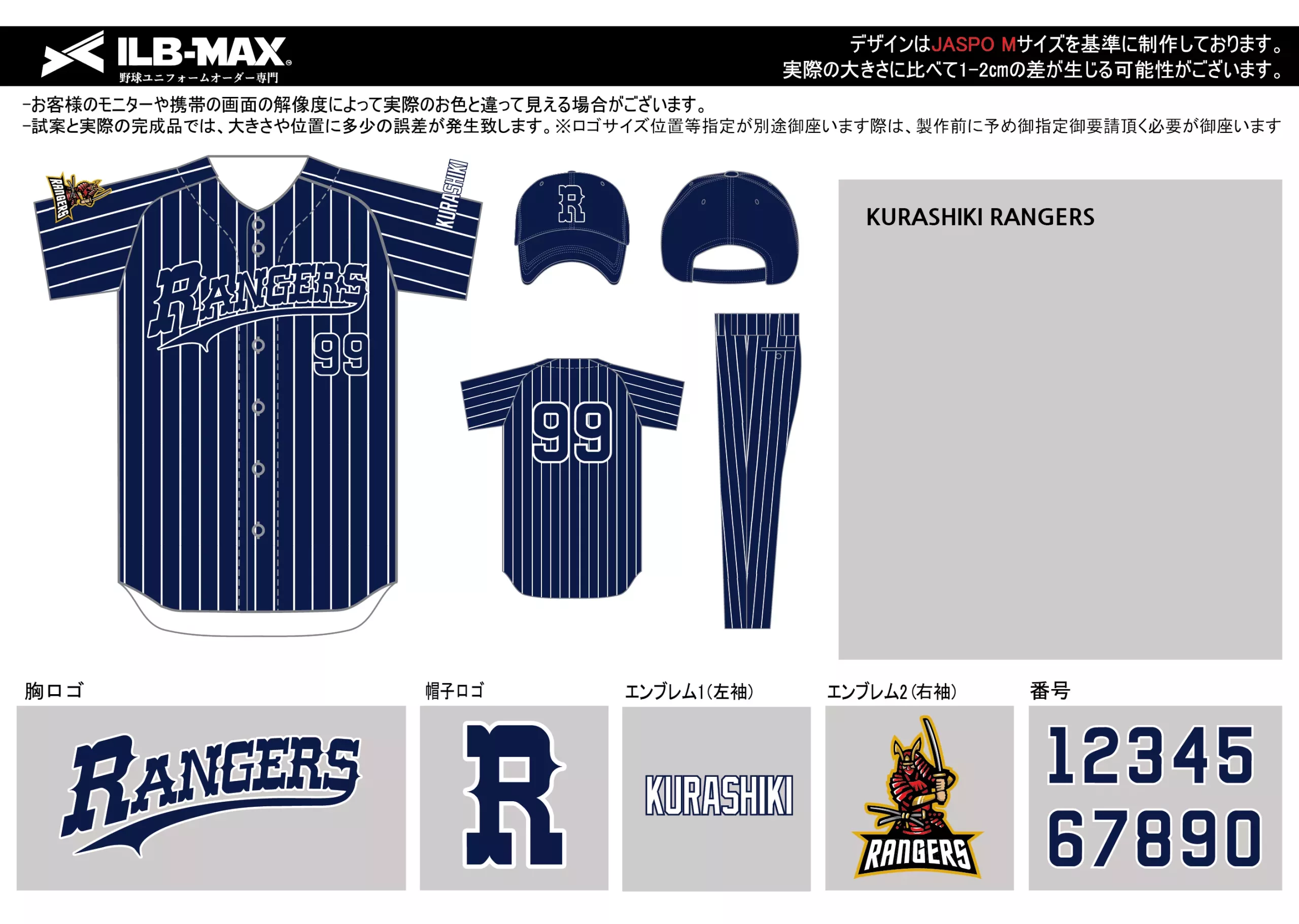 野球 ユニフォーム デザインKURASHIKI RANGERS