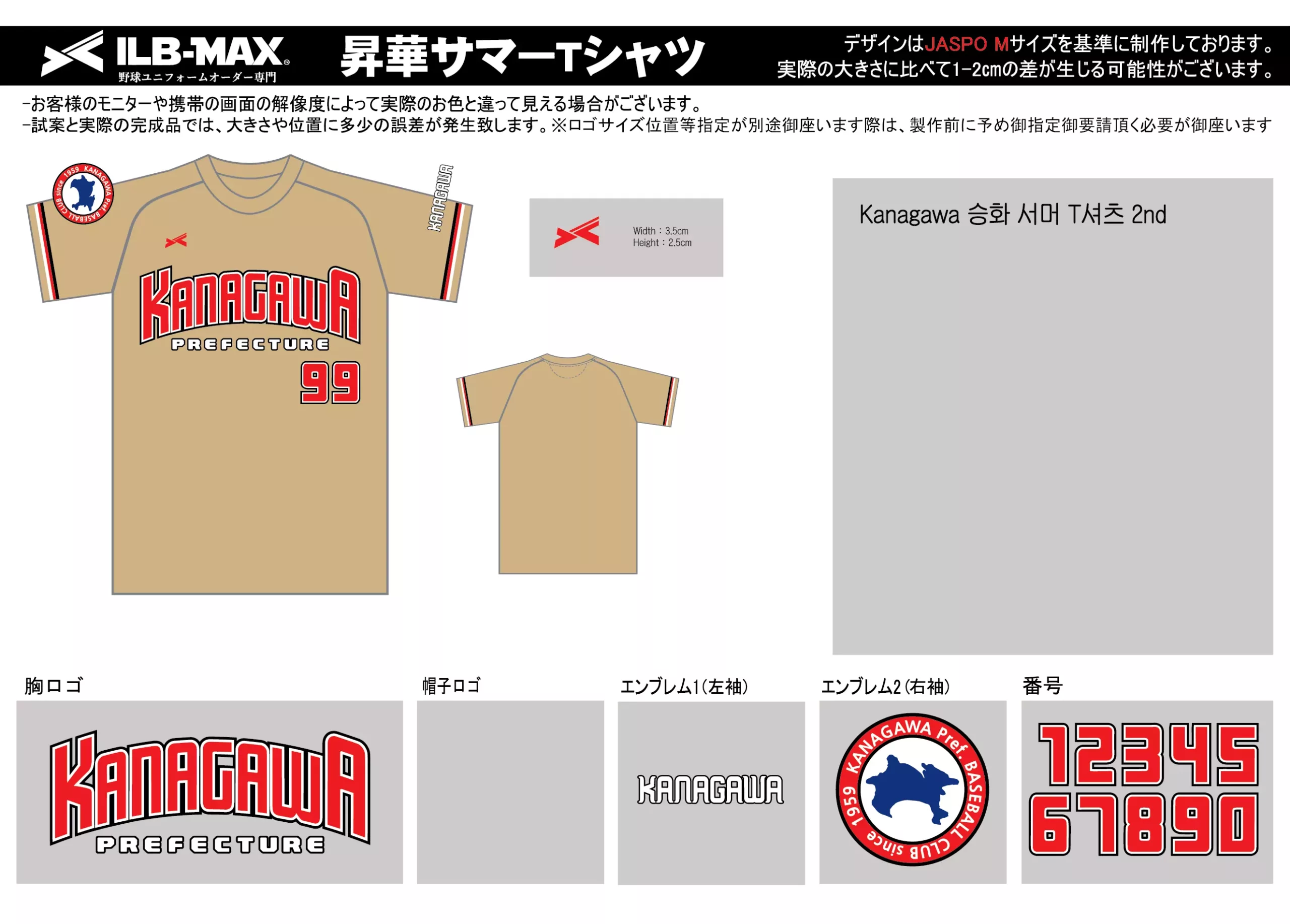 野球 ユニフォーム デザインKanagawa1