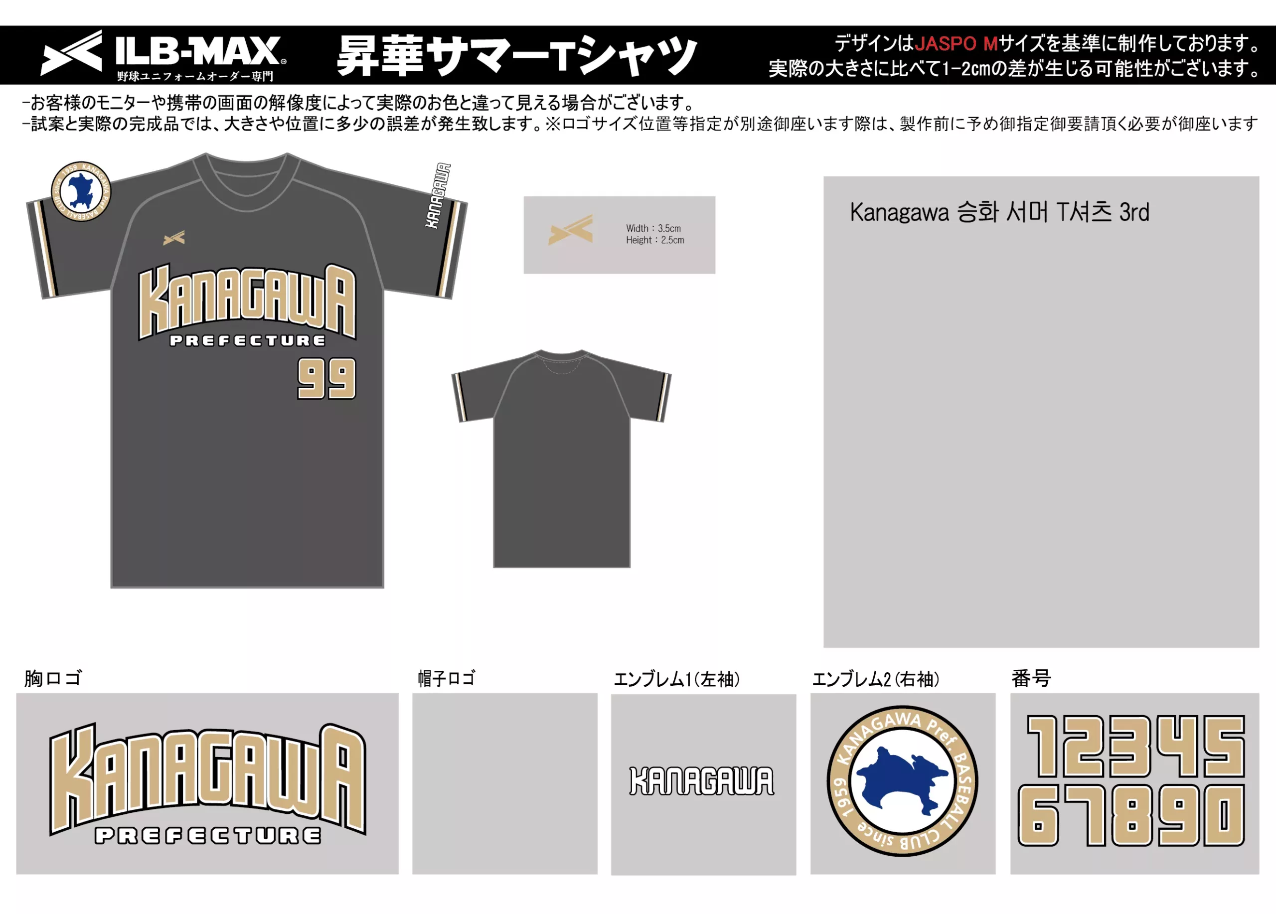 野球 ユニフォーム デザインKanagawa2