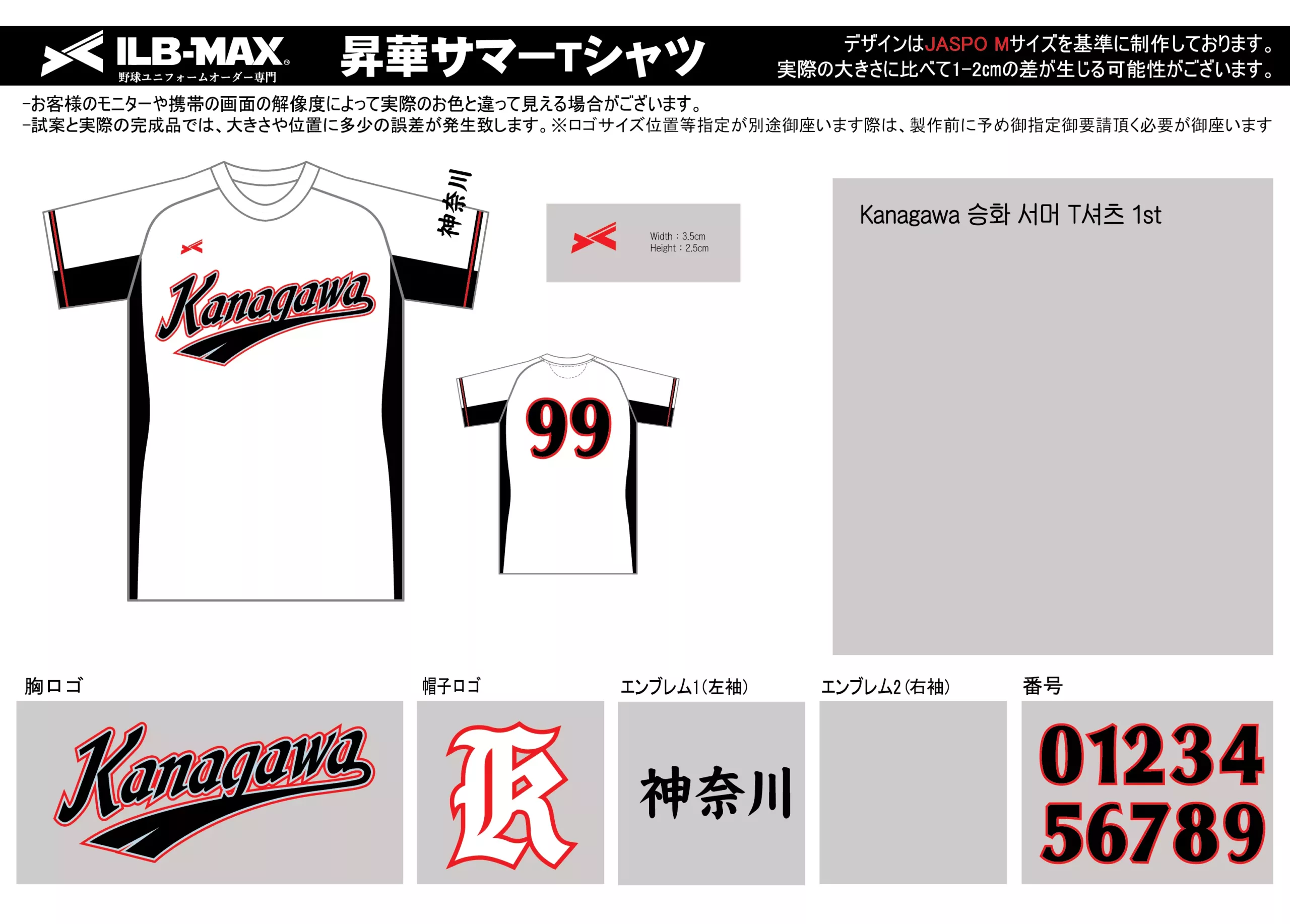野球 ユニフォーム デザインKanagawa3