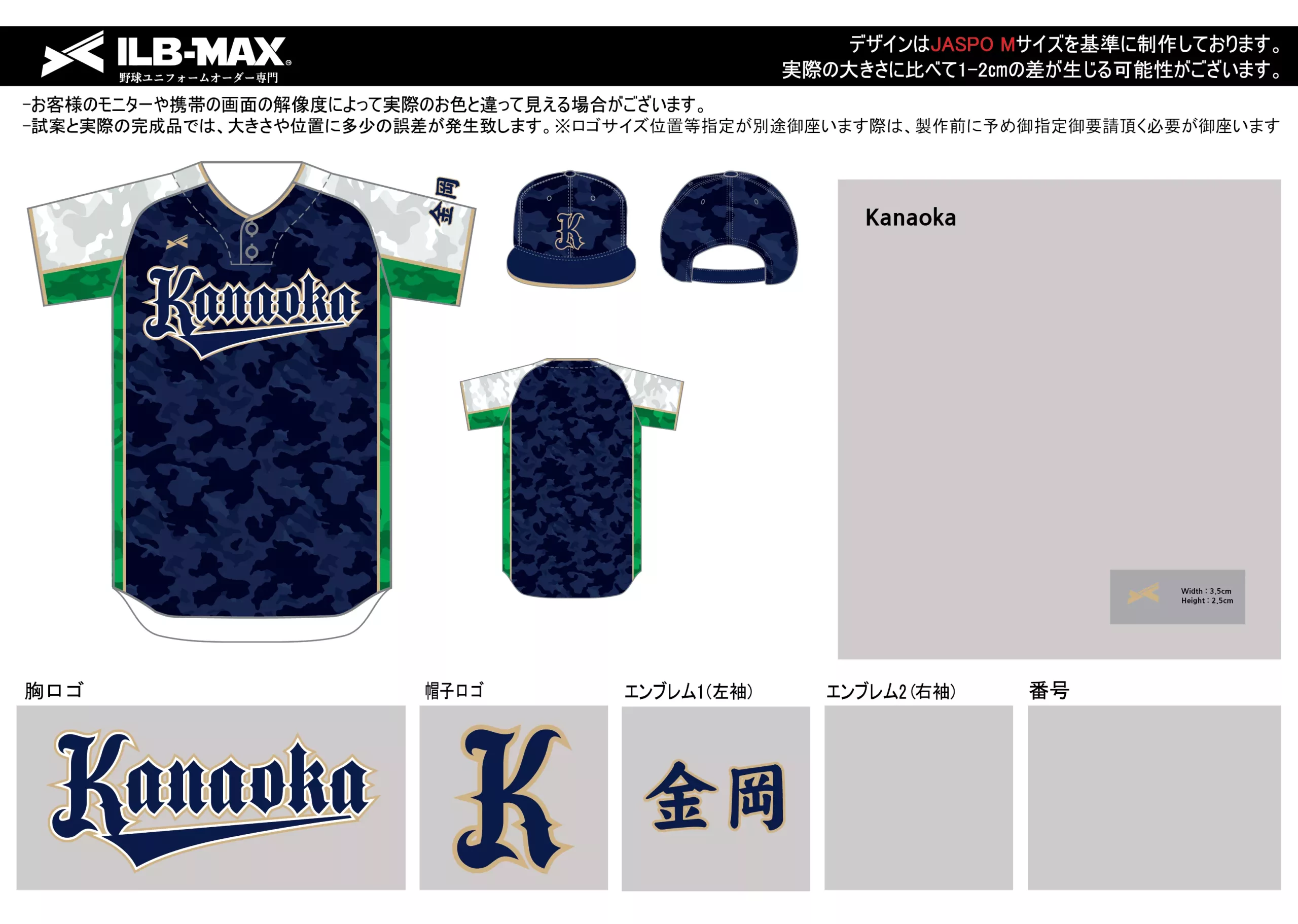 野球 ユニフォーム デザインKanaoka