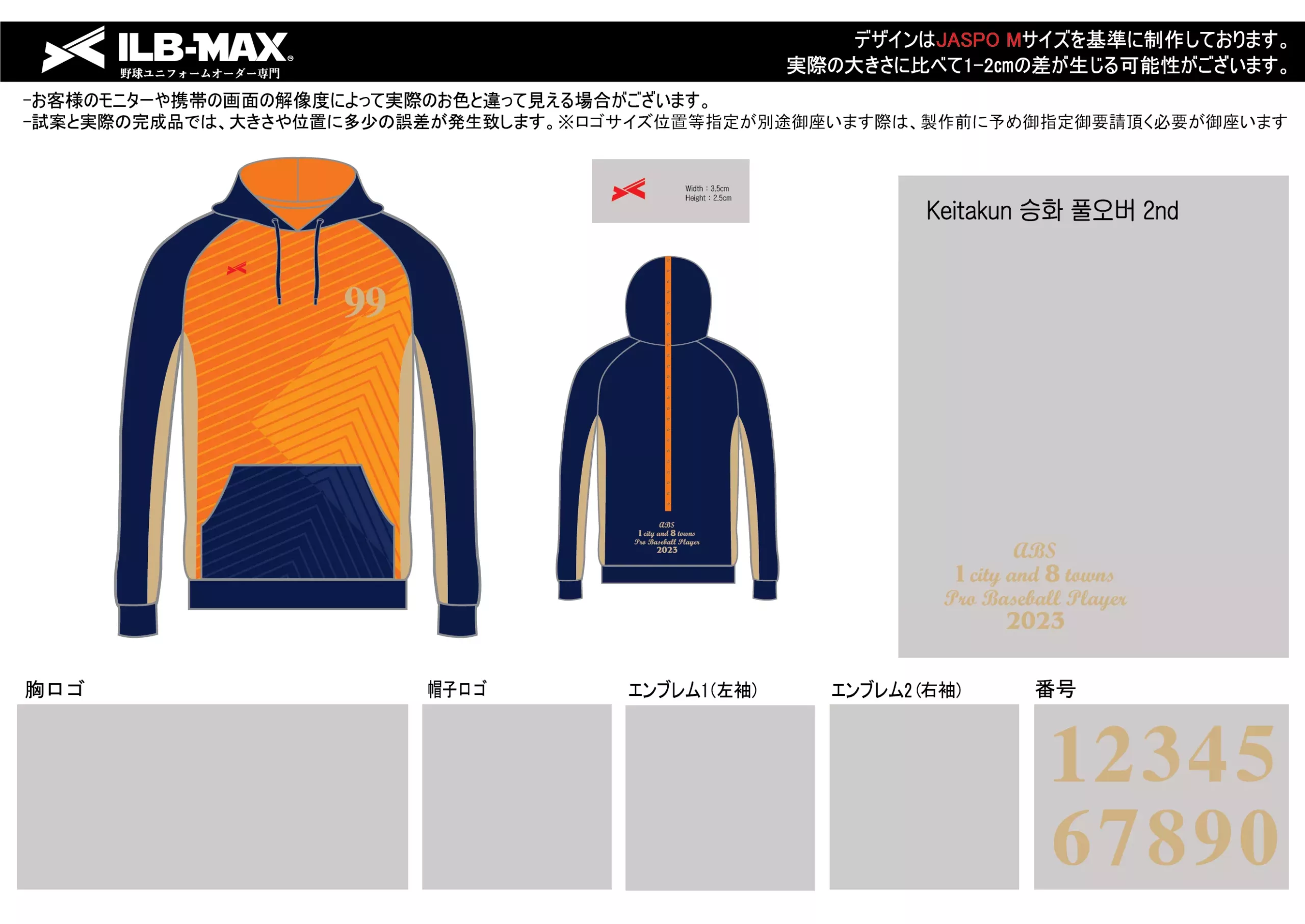 野球 ユニフォーム デザインKeitakun2nd  PV