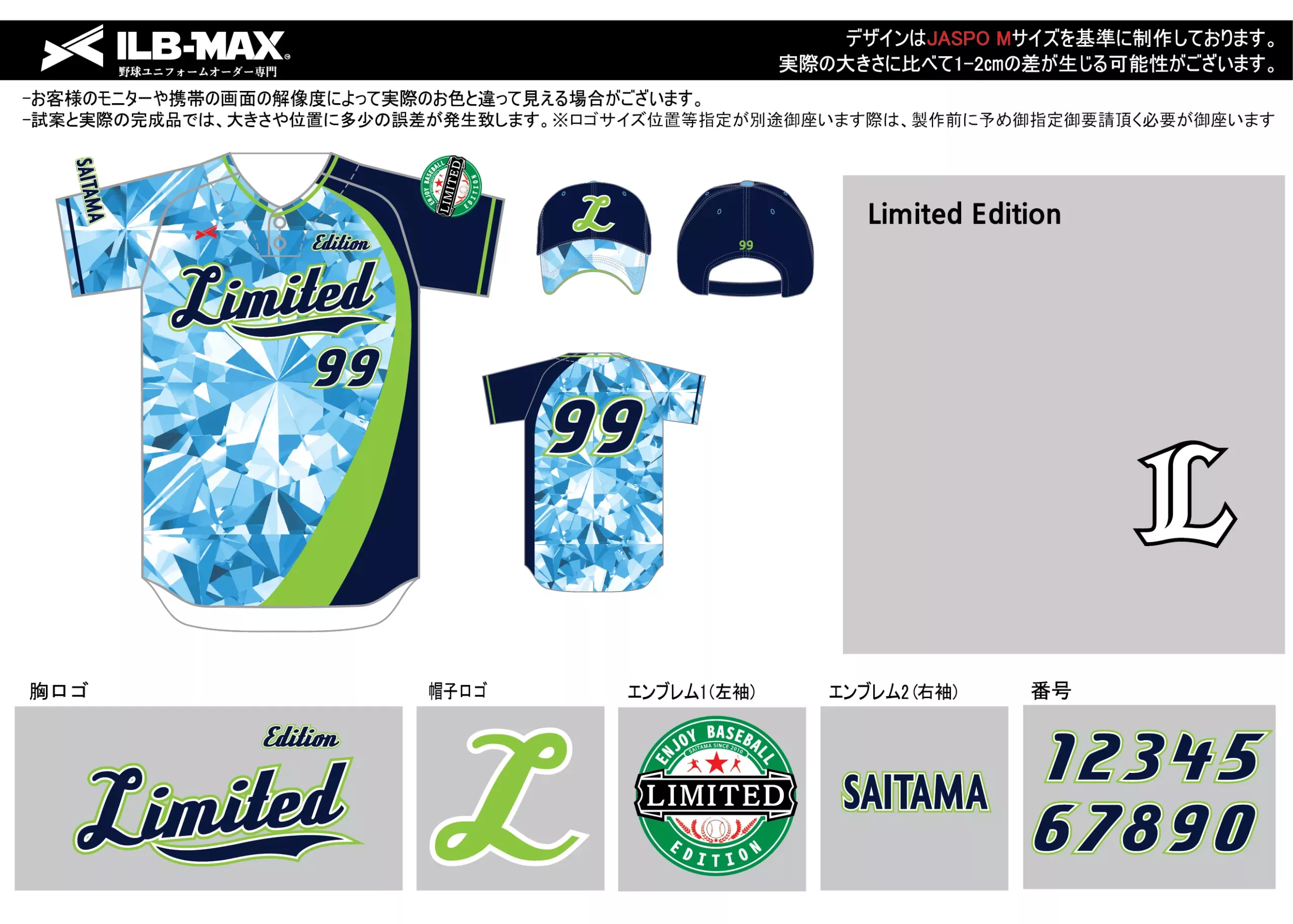 野球 ユニフォーム デザインLimited Edition