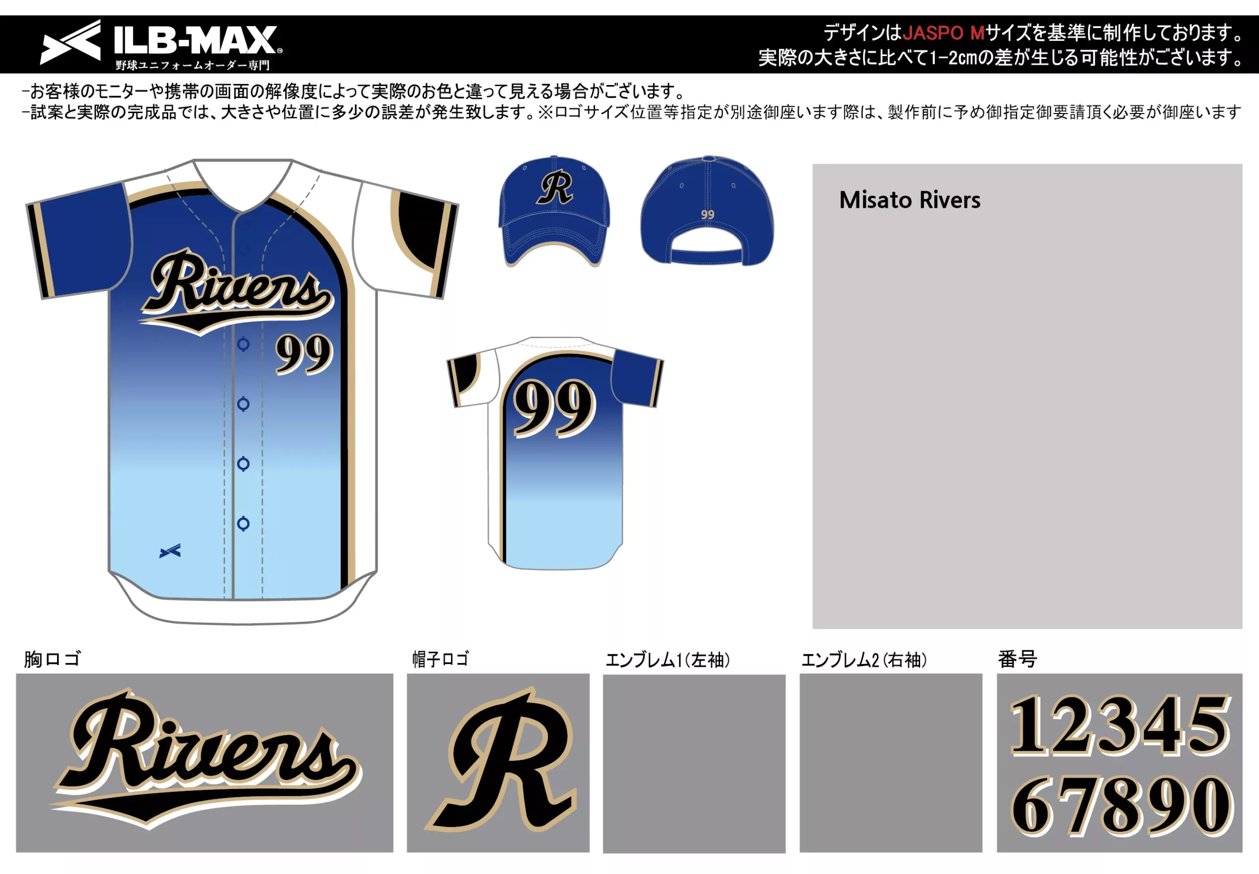 野球 ユニフォーム デザインMisato Rivers