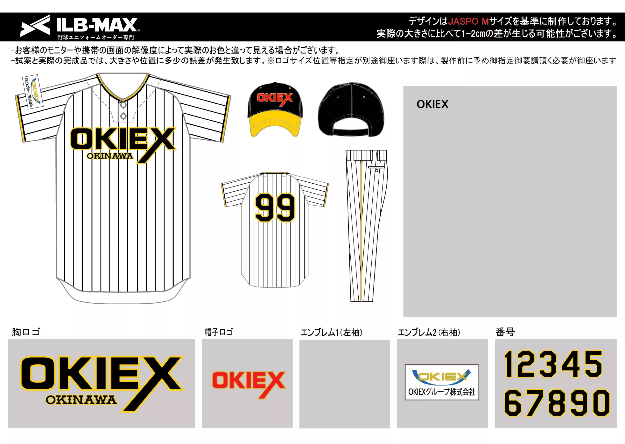 野球 ユニフォーム デザインOKIEX