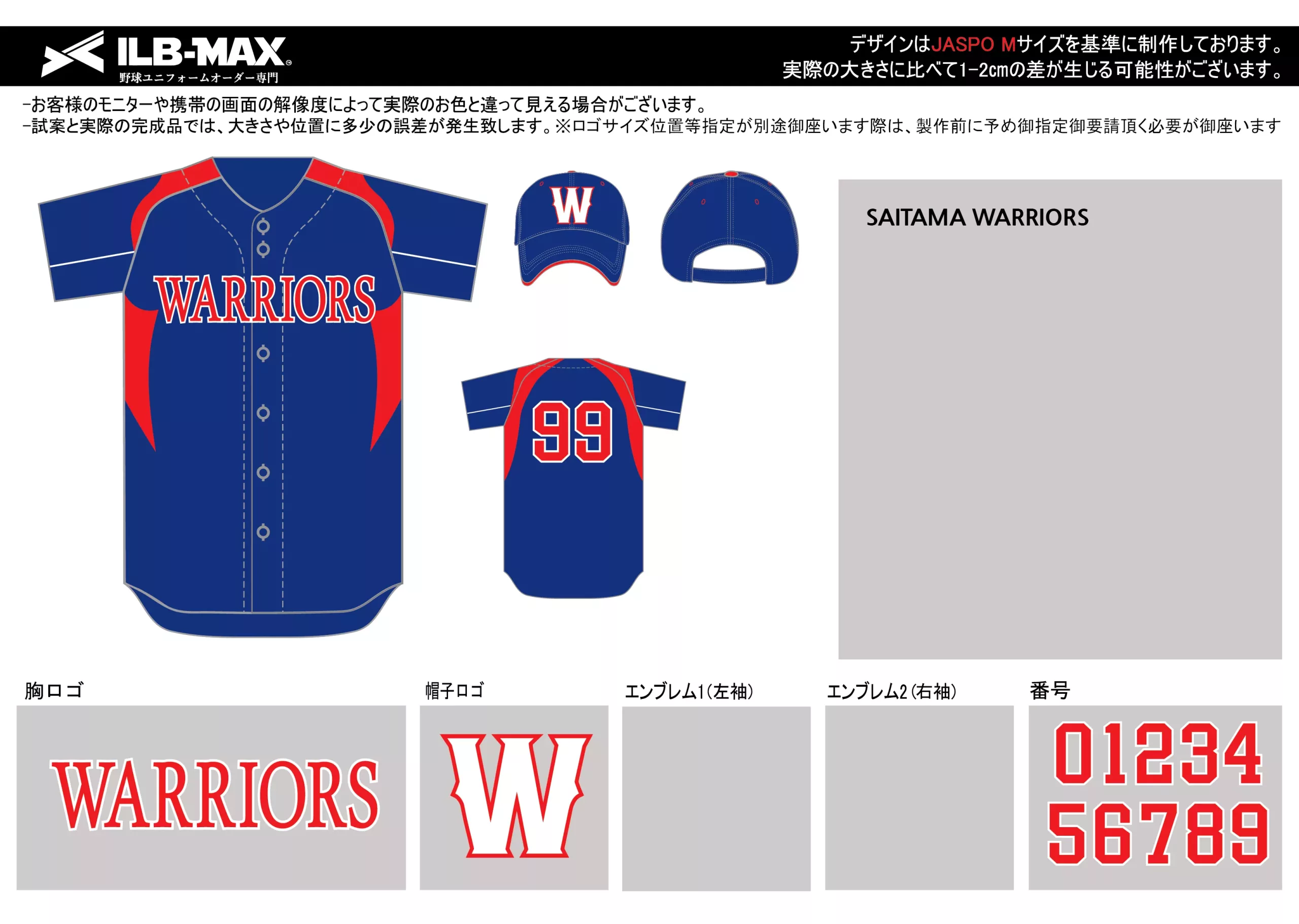 野球 ユニフォーム デザインSAITAMA WARRIORS