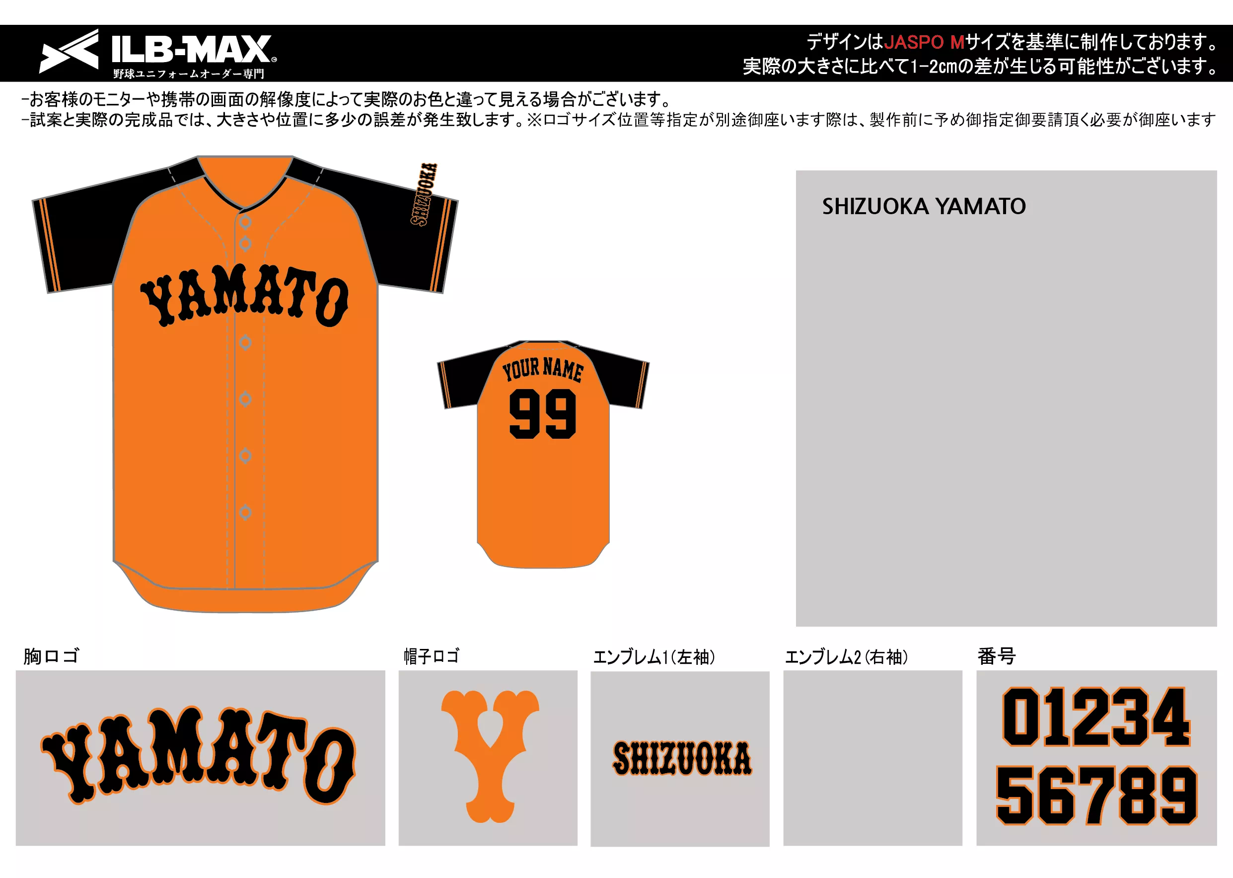 野球 ユニフォーム デザインSHIZUOKA YAMATO