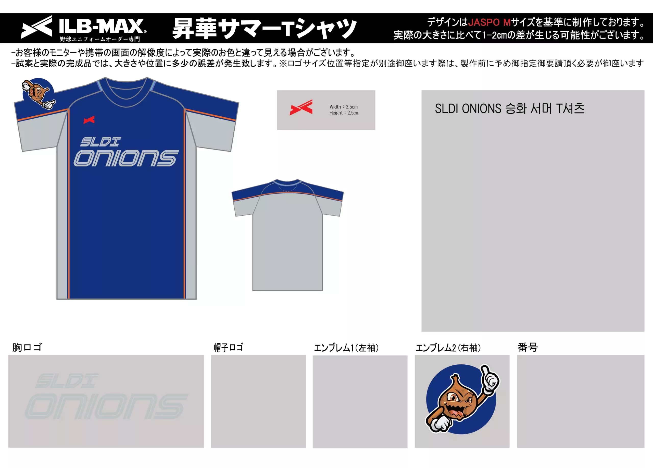 野球 ユニフォーム デザインSLDI ONIONS