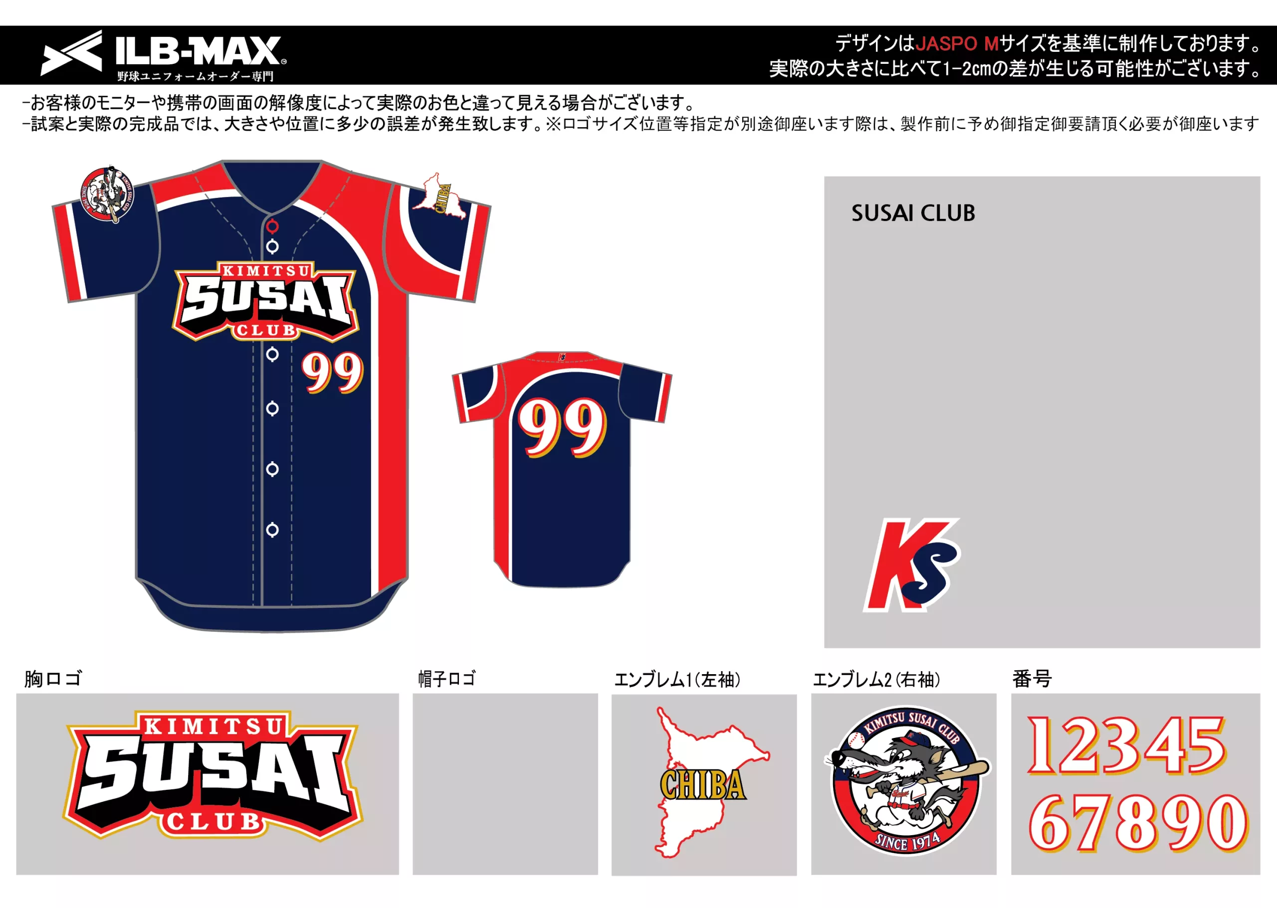 野球 ユニフォーム デザインSUSAI CLUB2