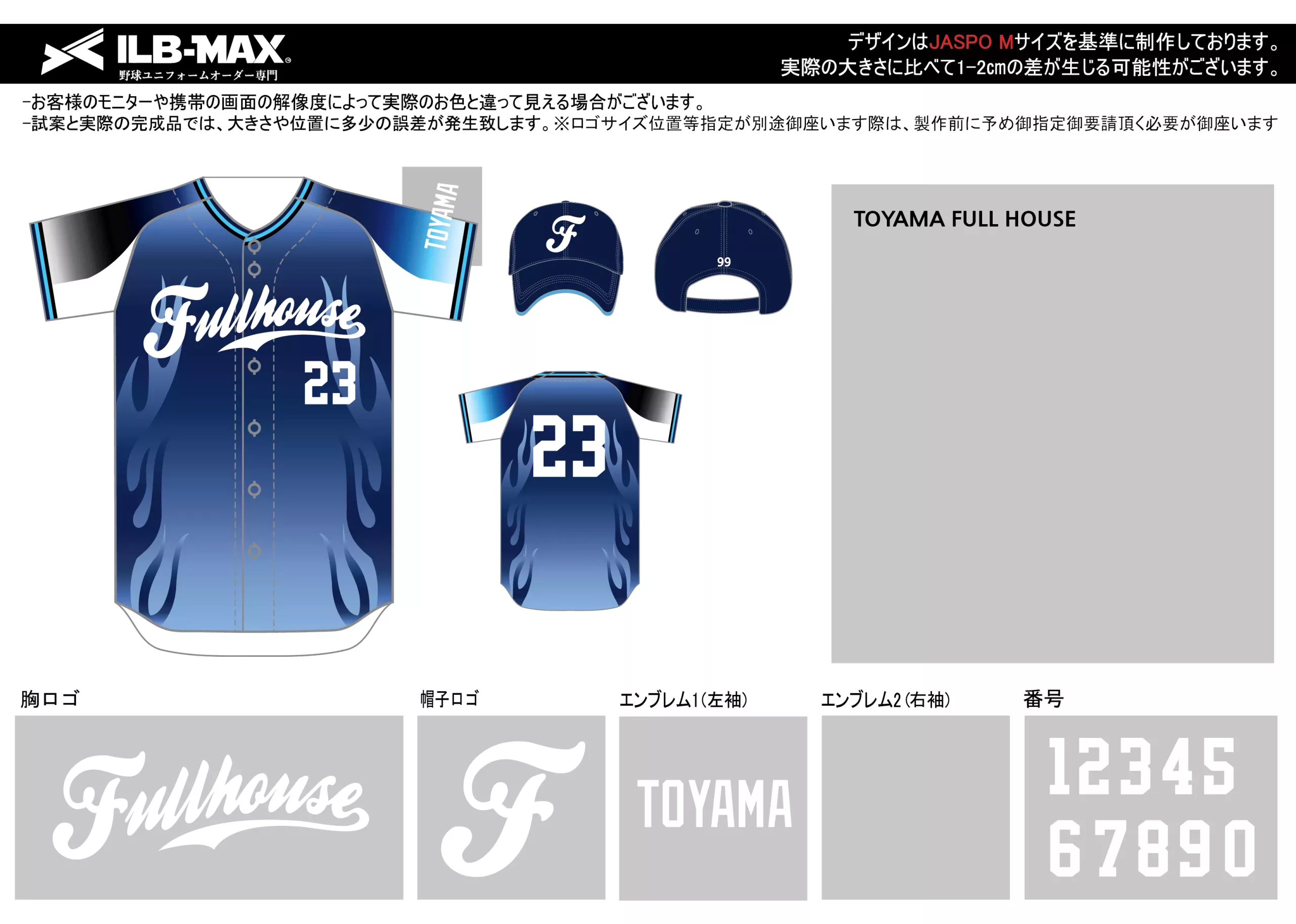 野球 ユニフォーム デザインTOYAMA FULL HOUSE