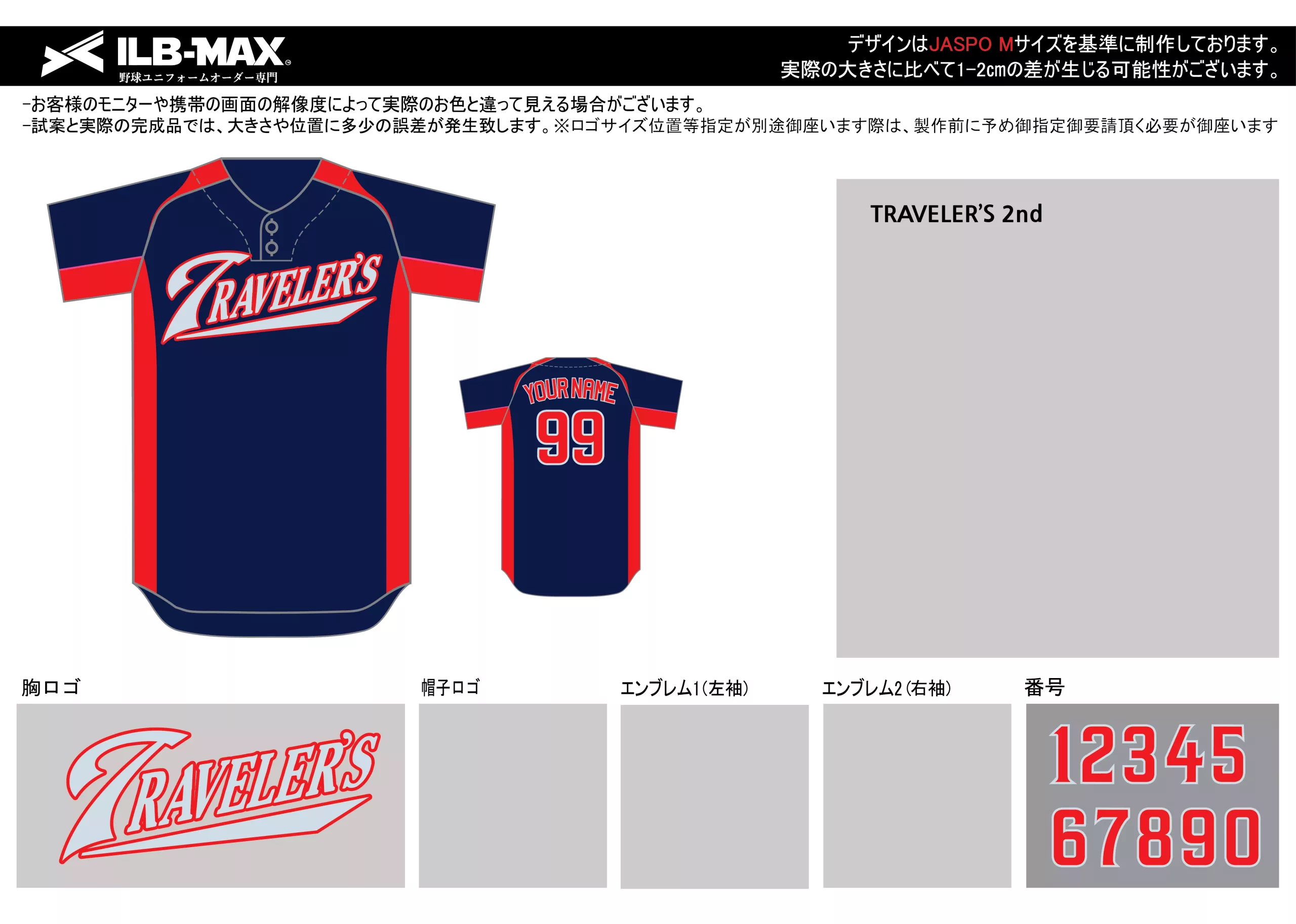 野球 ユニフォーム デザインTRAVELER’S 2nd