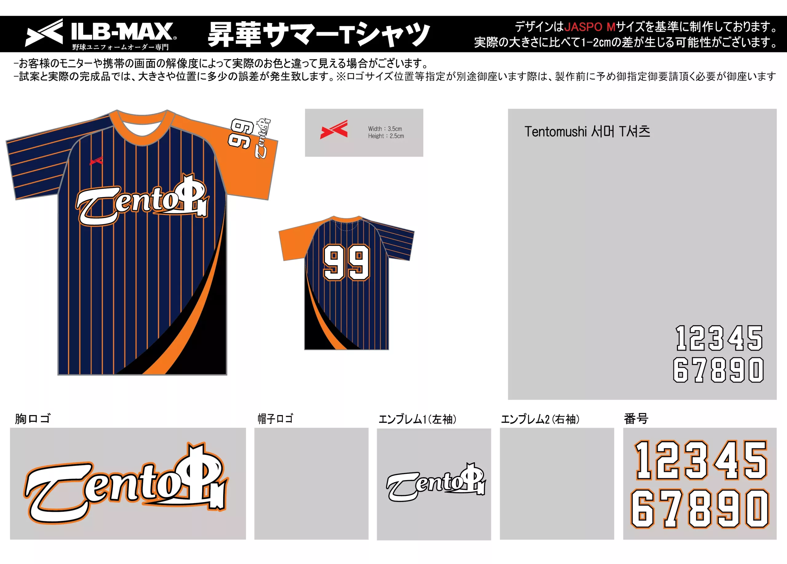 野球 ユニフォーム デザインTentomushi1