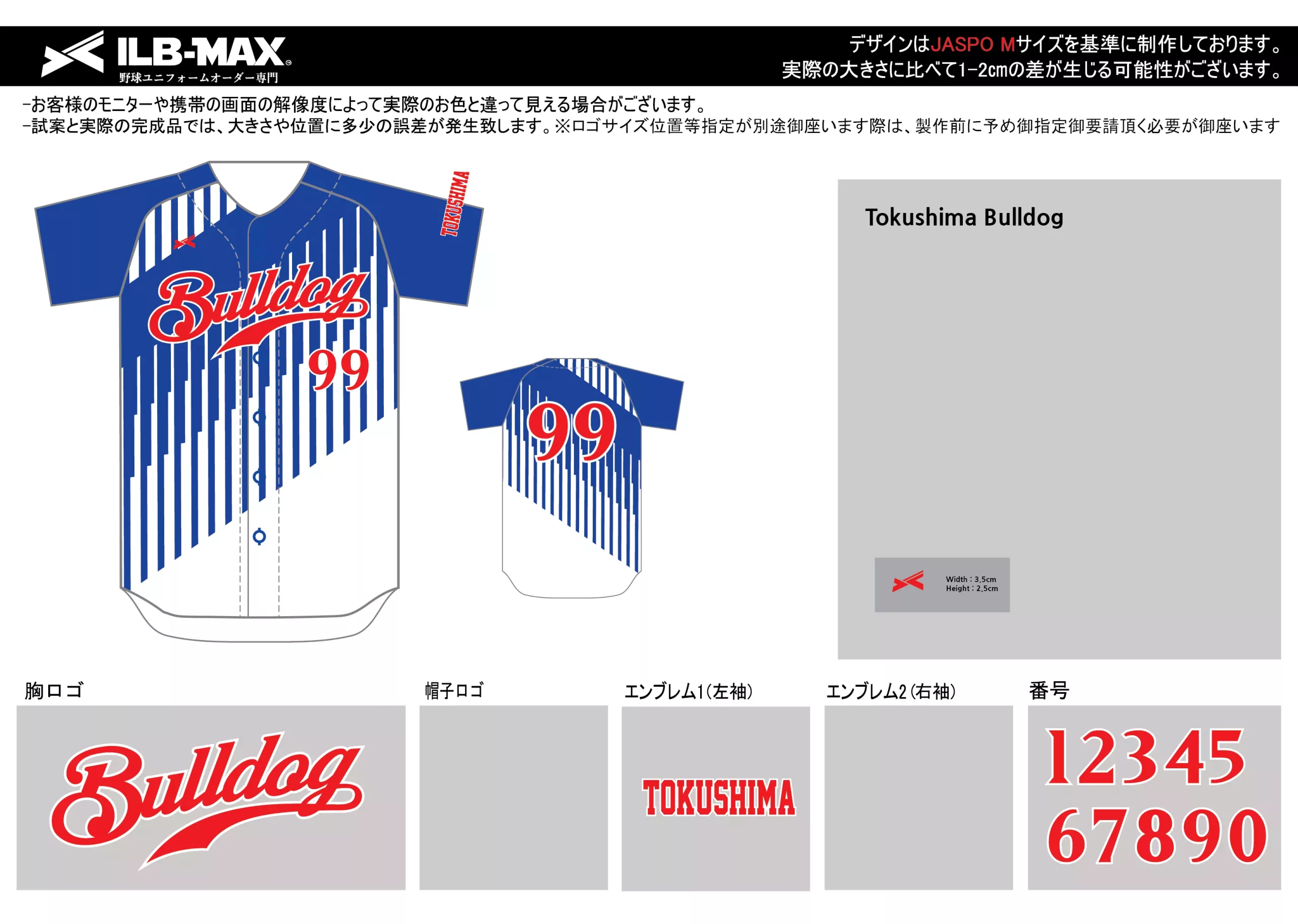 野球 ユニフォーム デザインTokushima bulldog