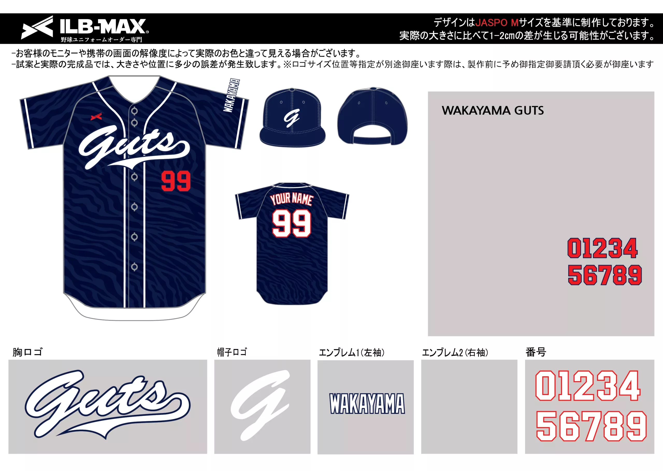 野球 ユニフォーム デザインWAKAYAMA GUTS