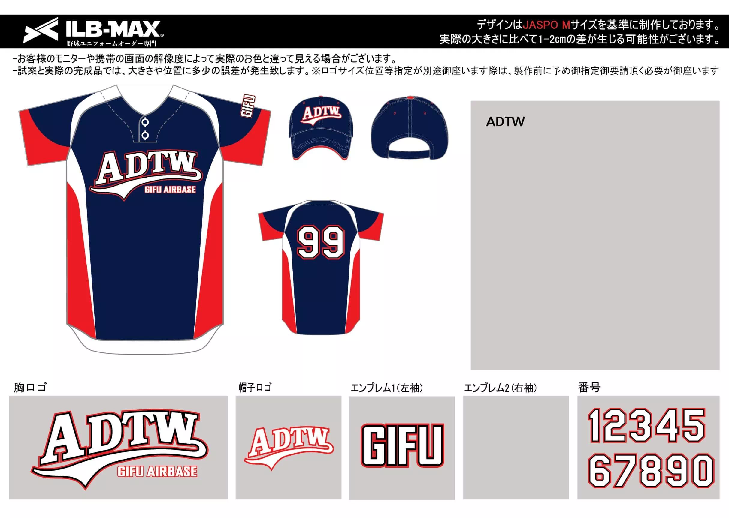 野球 ユニフォーム デザインADTW