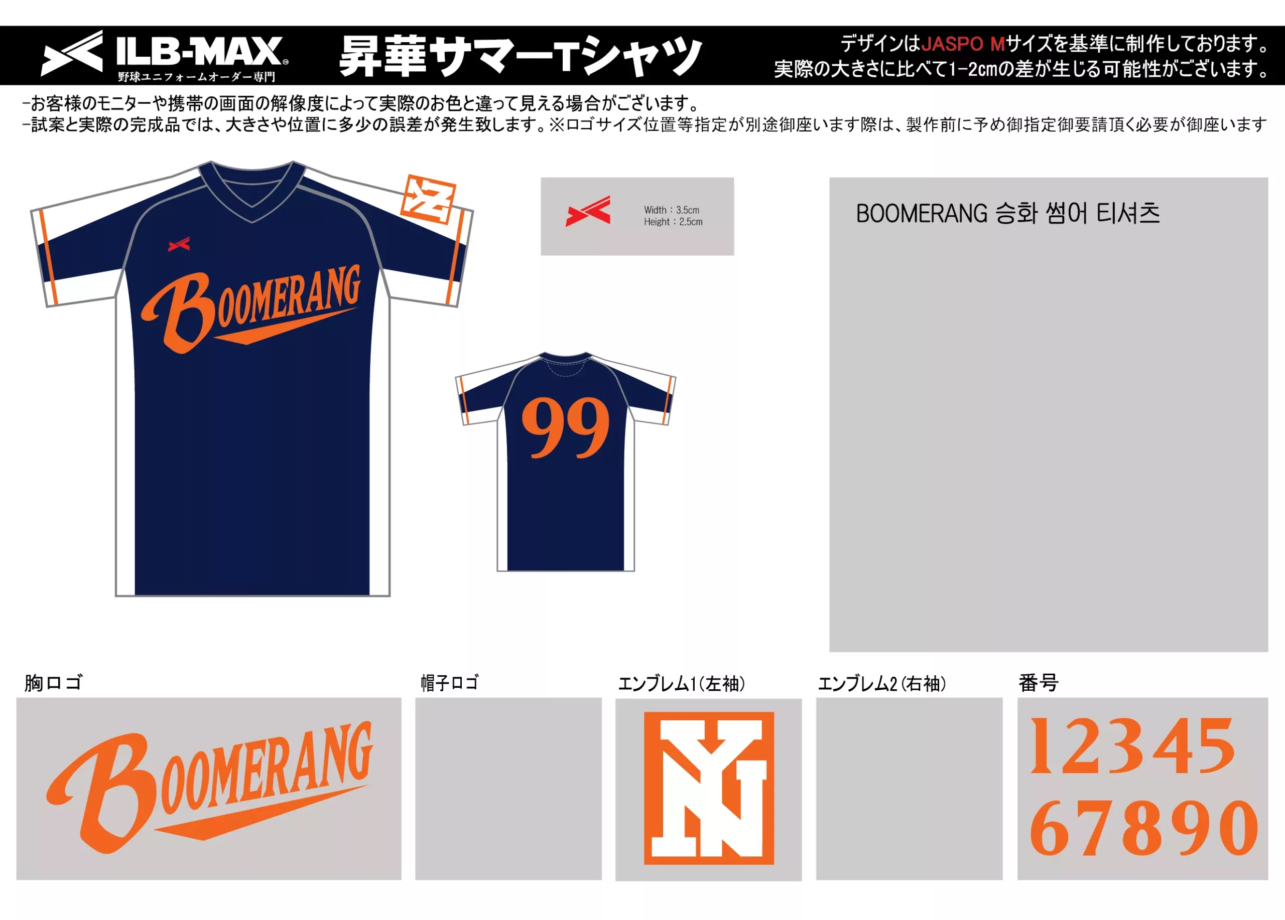 野球 ユニフォーム デザインBOOMERANG
