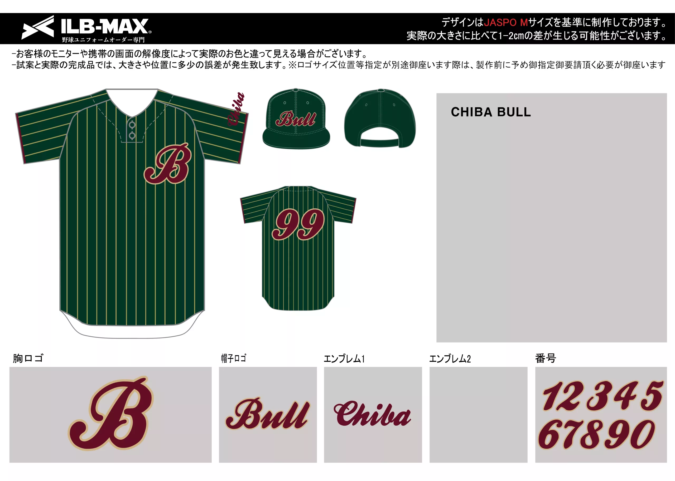野球 ユニフォーム デザインCHIBA BULL