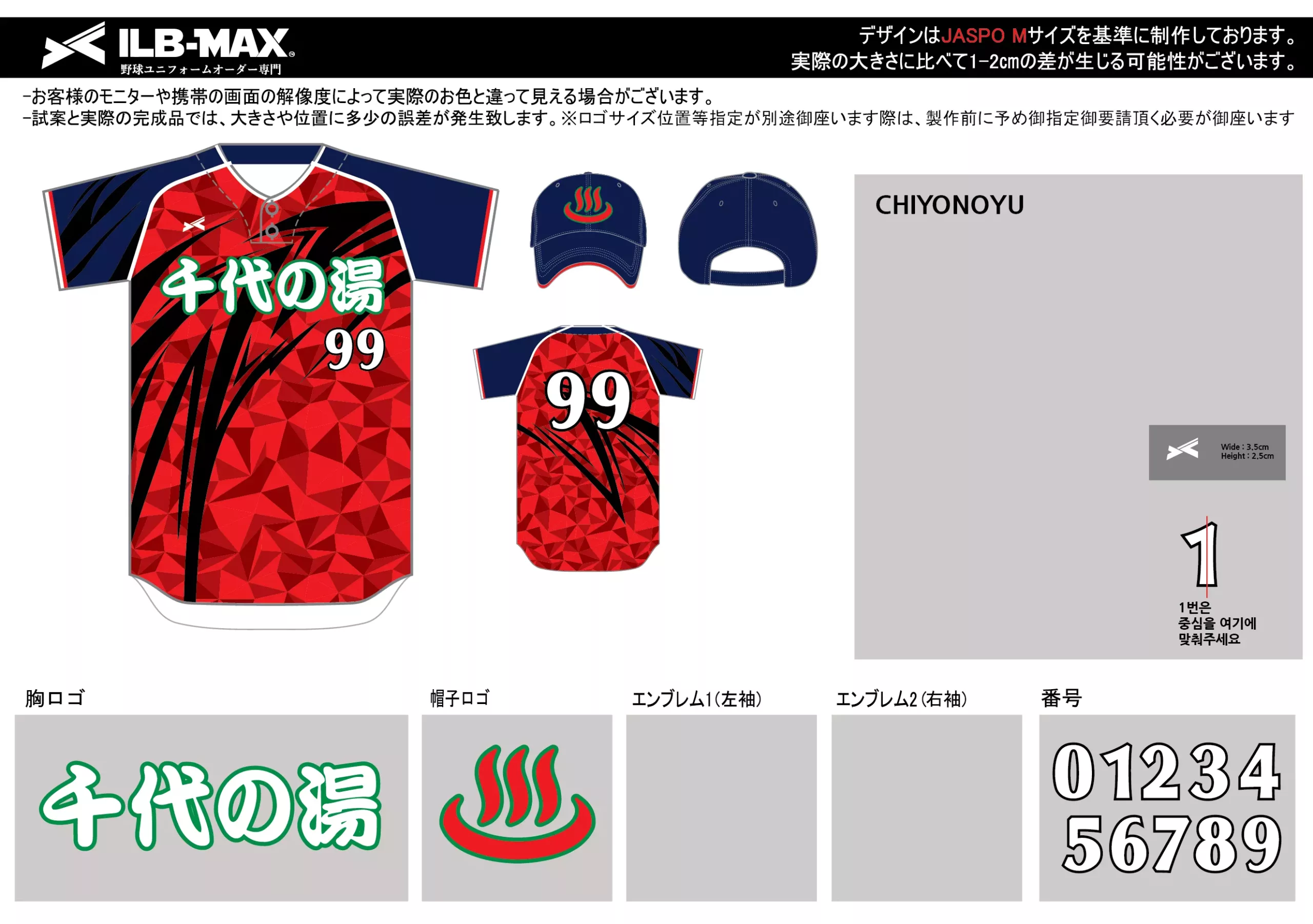 野球 ユニフォーム デザインCHIYONOYU