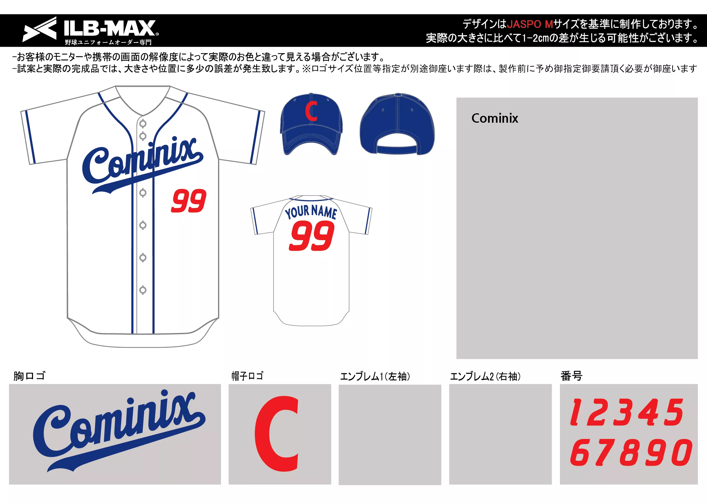 野球 ユニフォーム デザインCominix