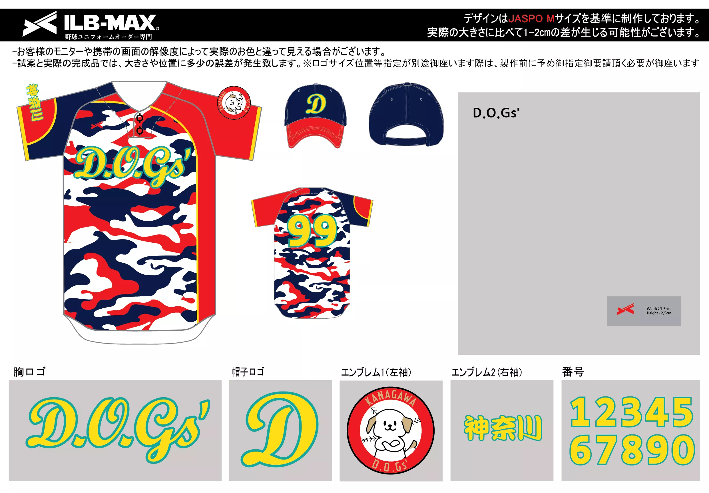 野球 ユニフォーム デザインD.O.Gs'