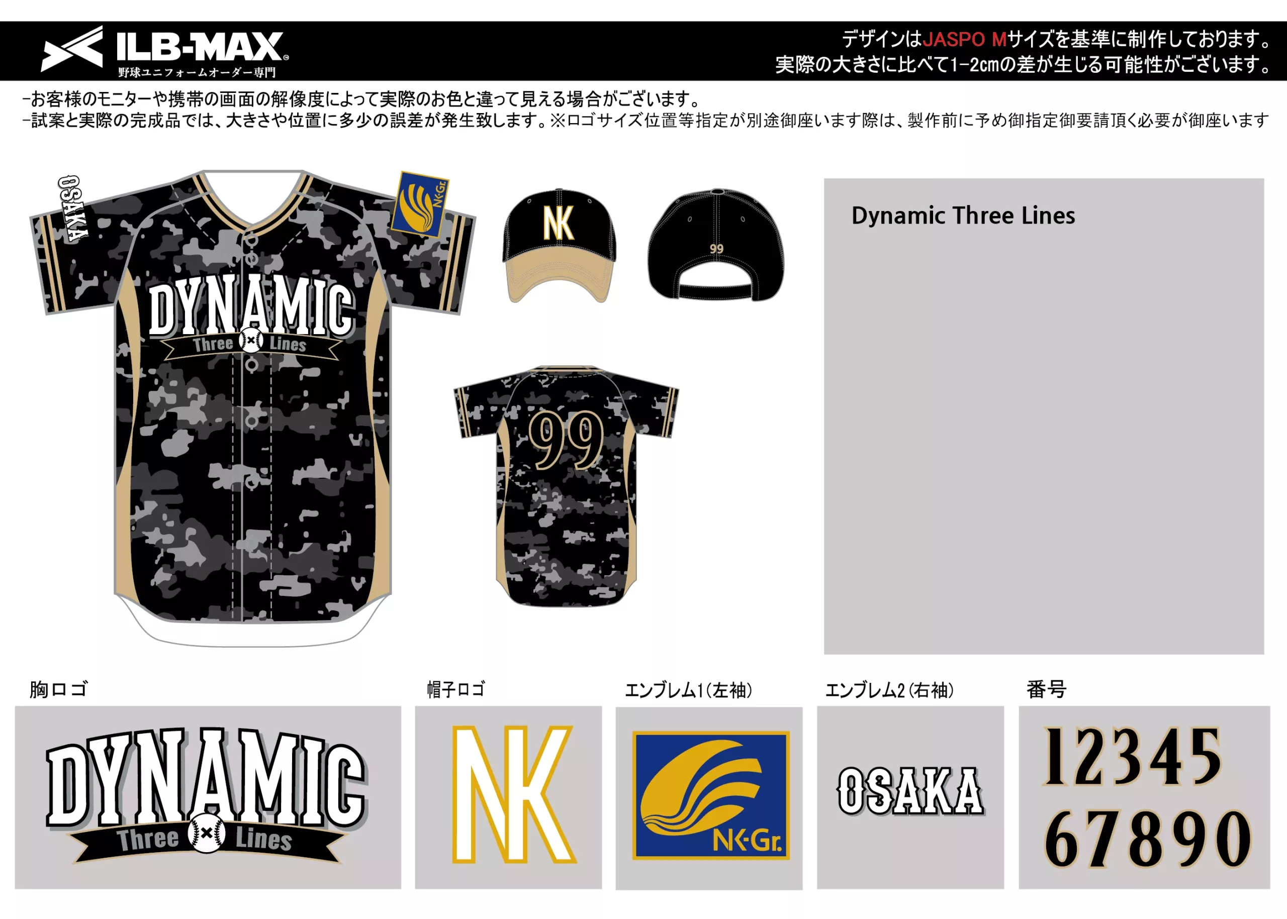 野球 ユニフォーム デザインDynamic Three Lines