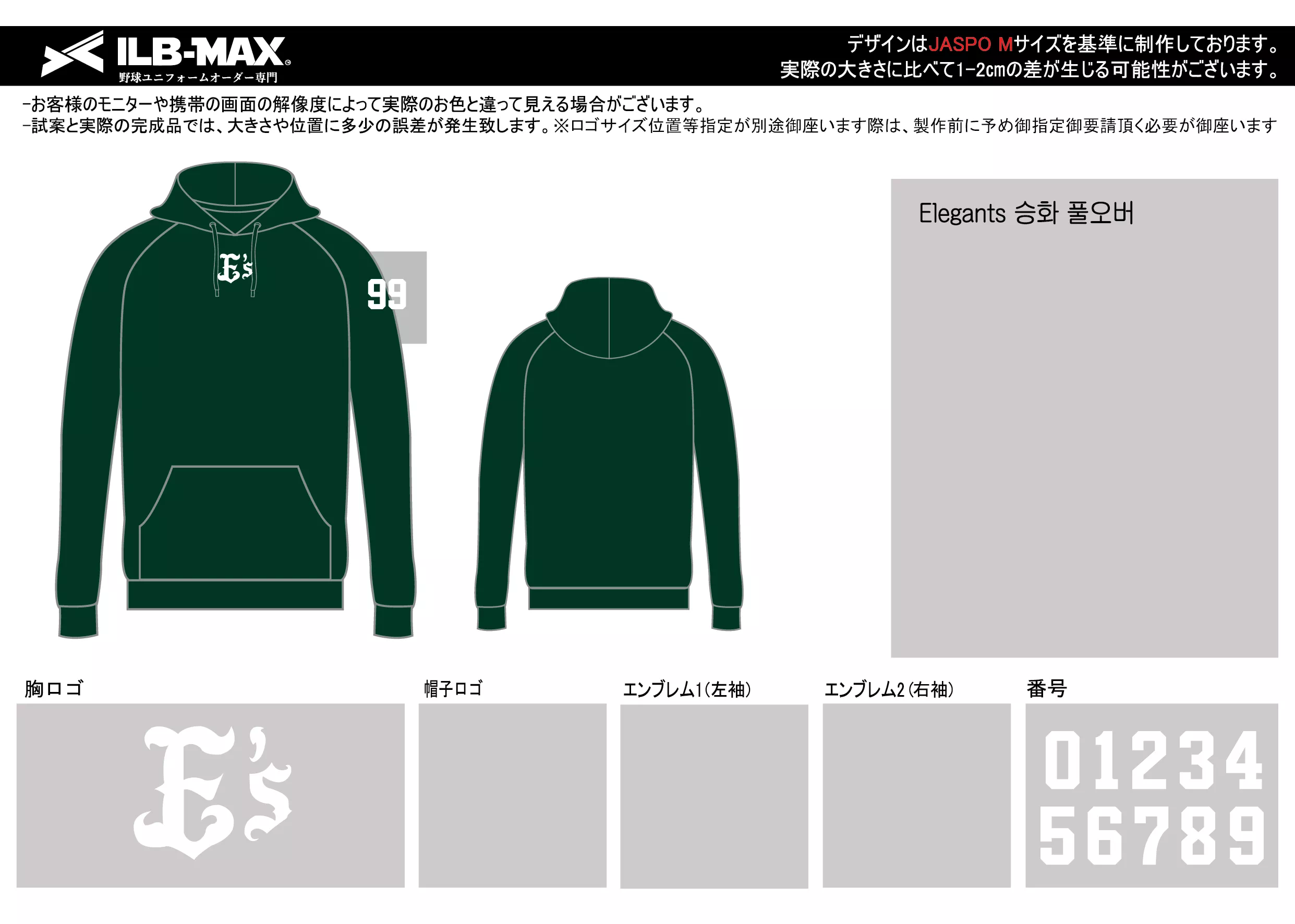 野球 ユニフォーム デザインElegants PV