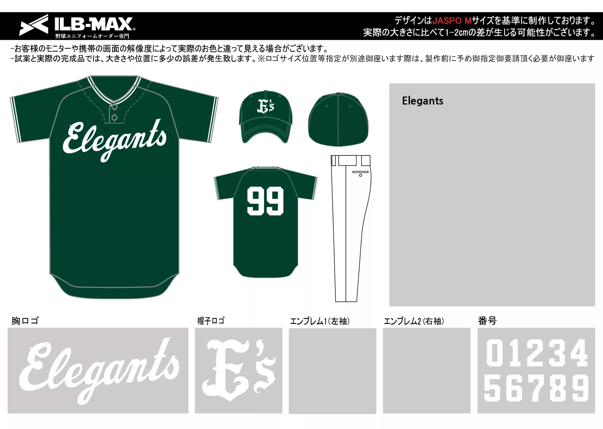 野球 ユニフォーム デザインElegants