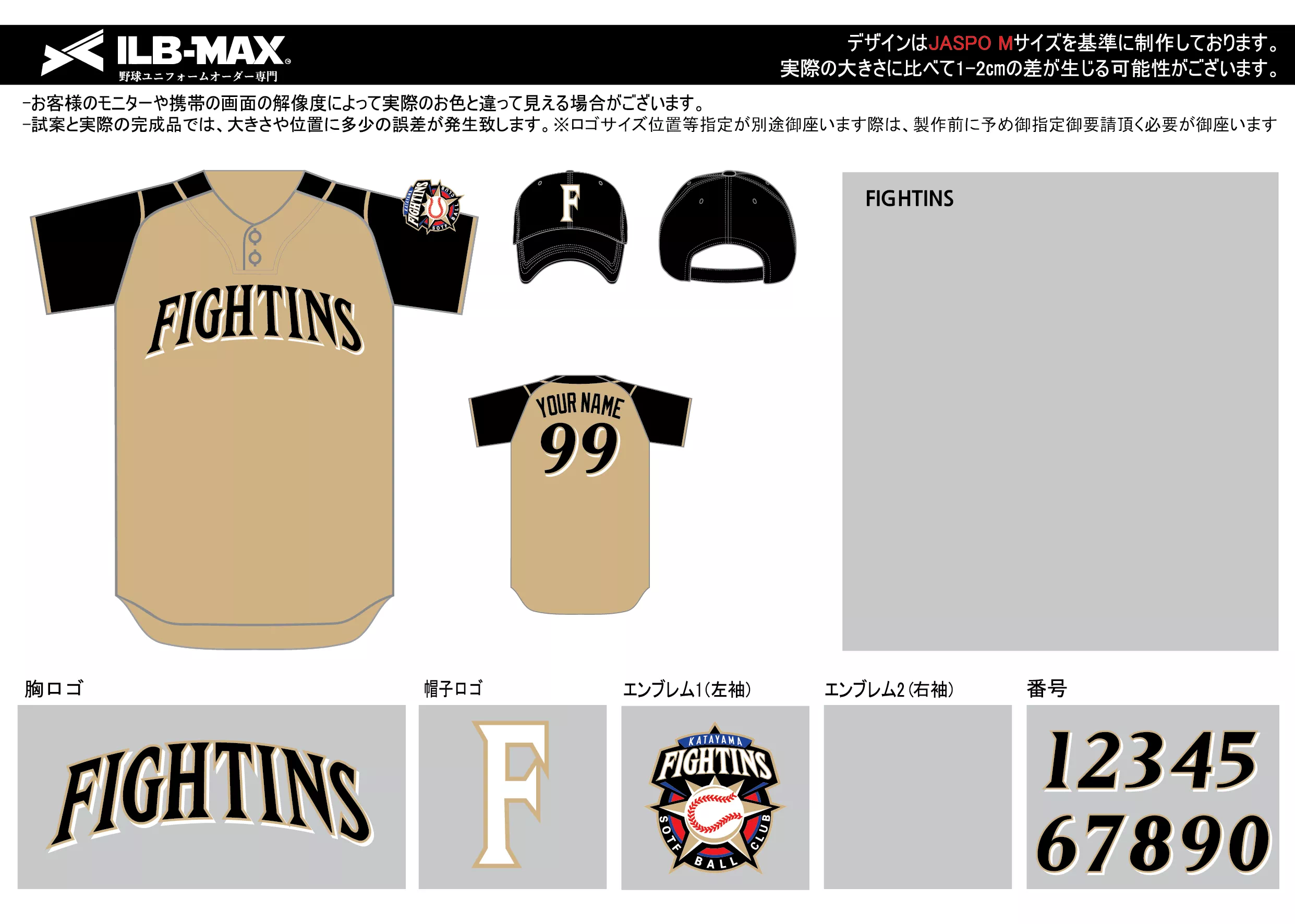 野球 ユニフォーム デザインFIGHTINS