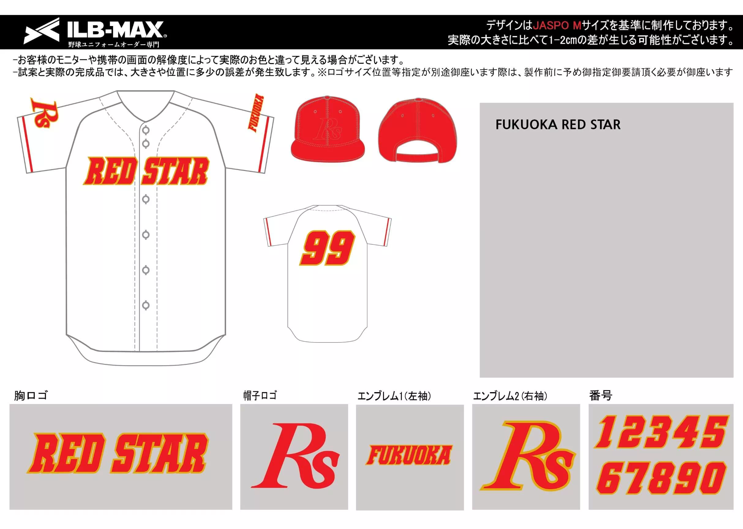 野球 ユニフォーム デザインFUKUOKA RED STAR