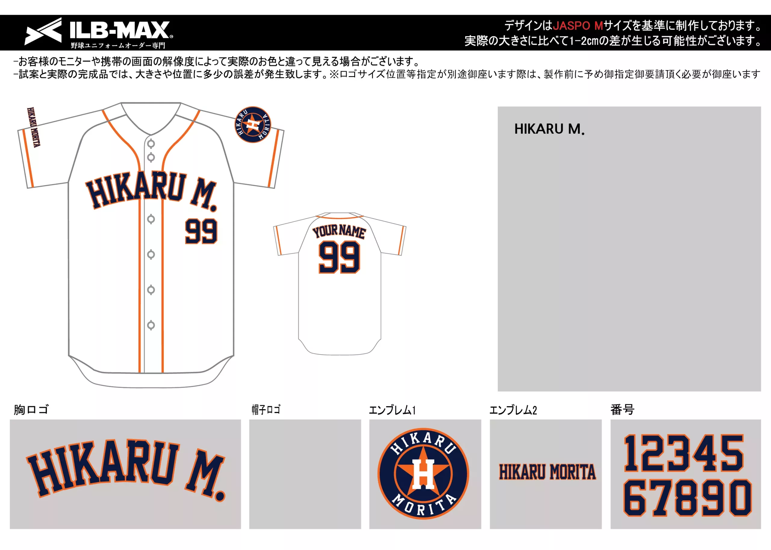 野球 ユニフォーム デザインHIKARU M.