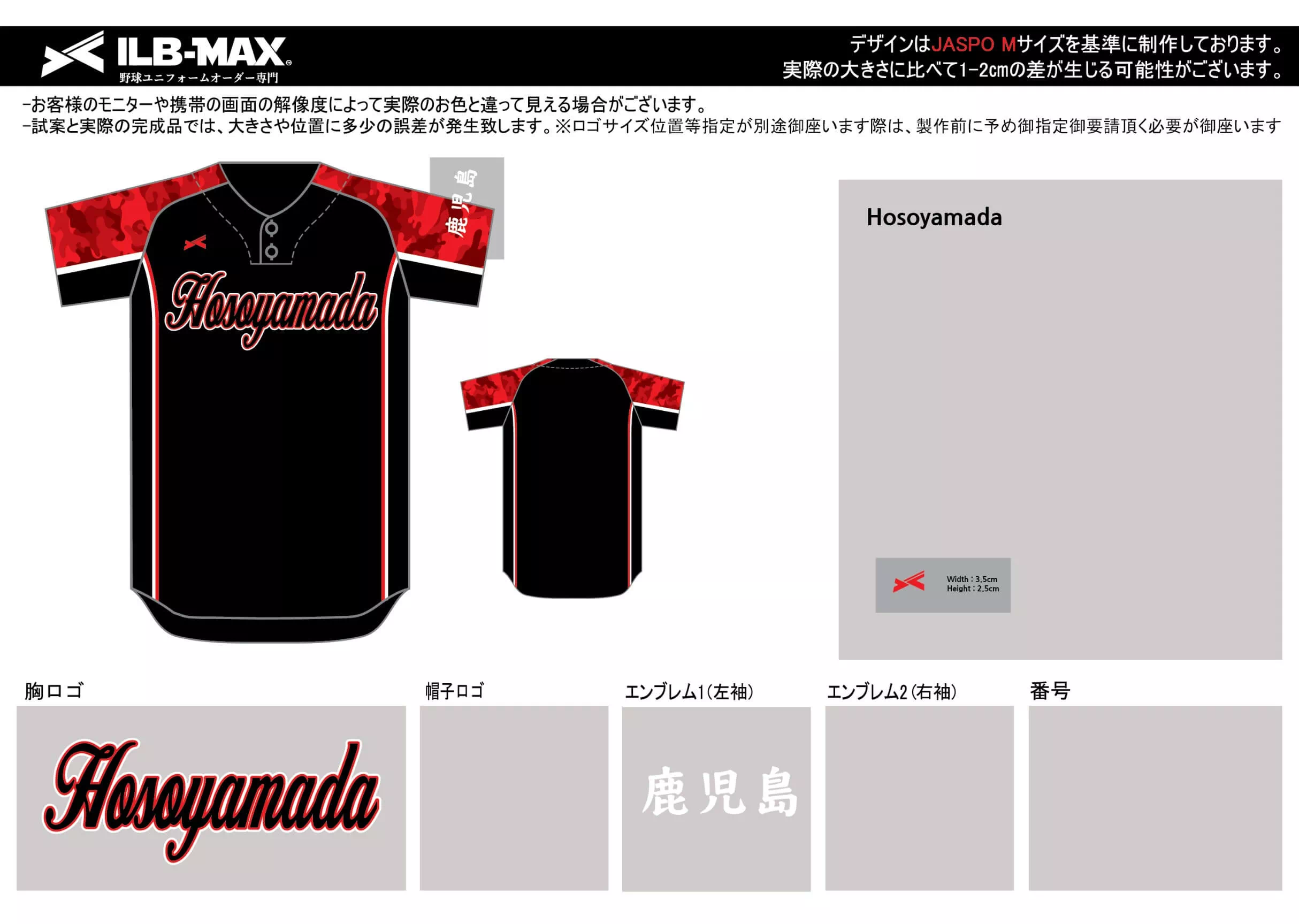 野球 ユニフォーム デザインHosoyamada