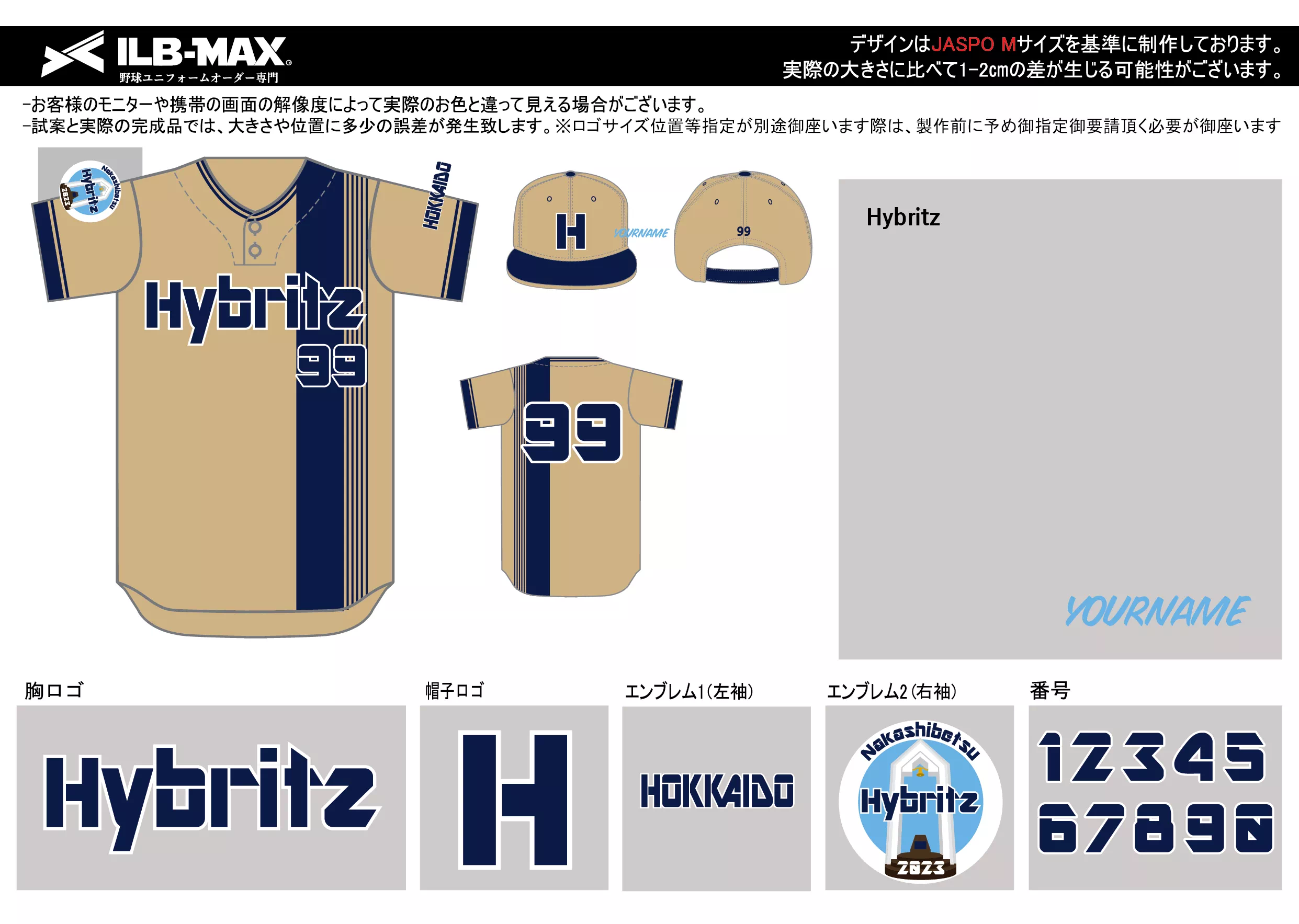 野球 ユニフォーム デザインHybritz