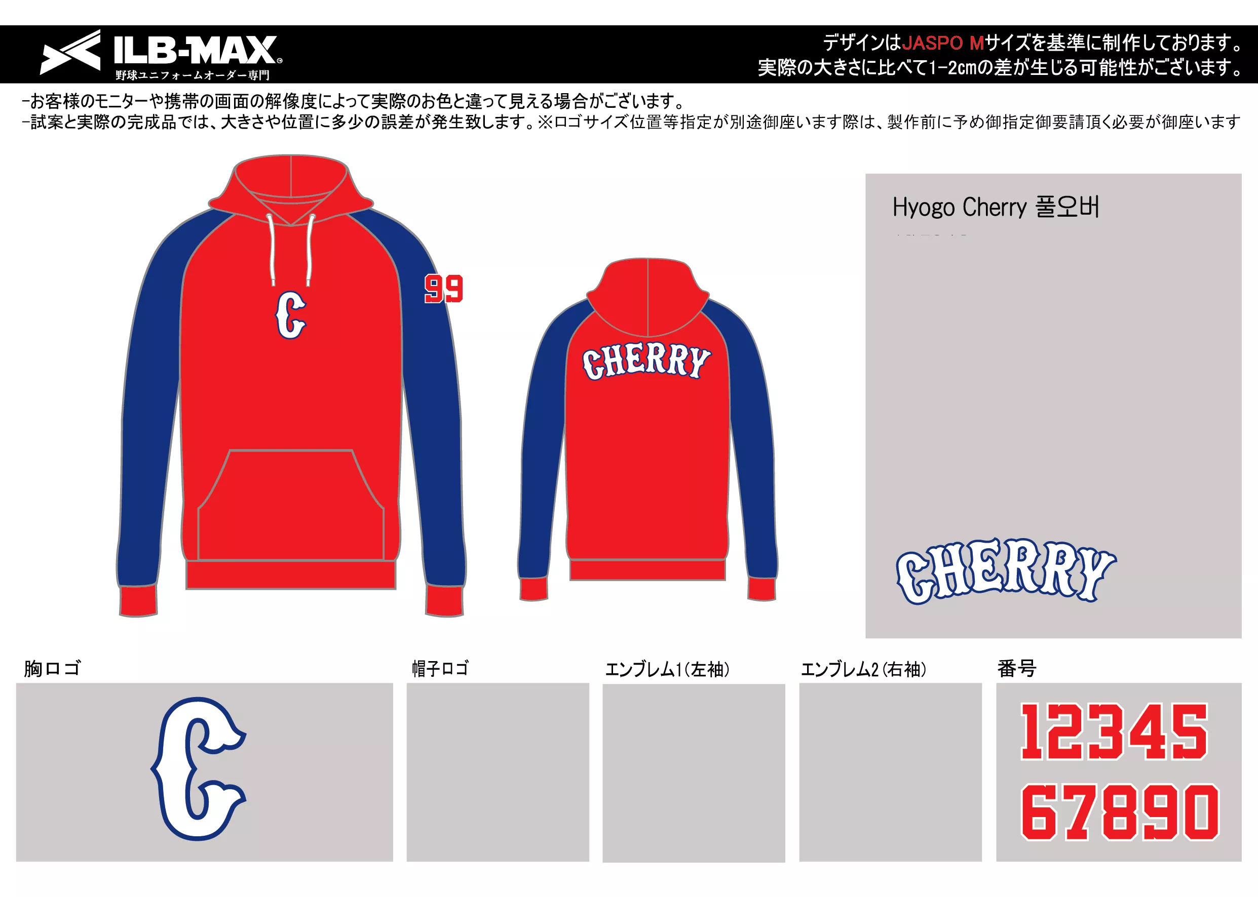 野球 ユニフォーム デザインHyogo Cherry PV