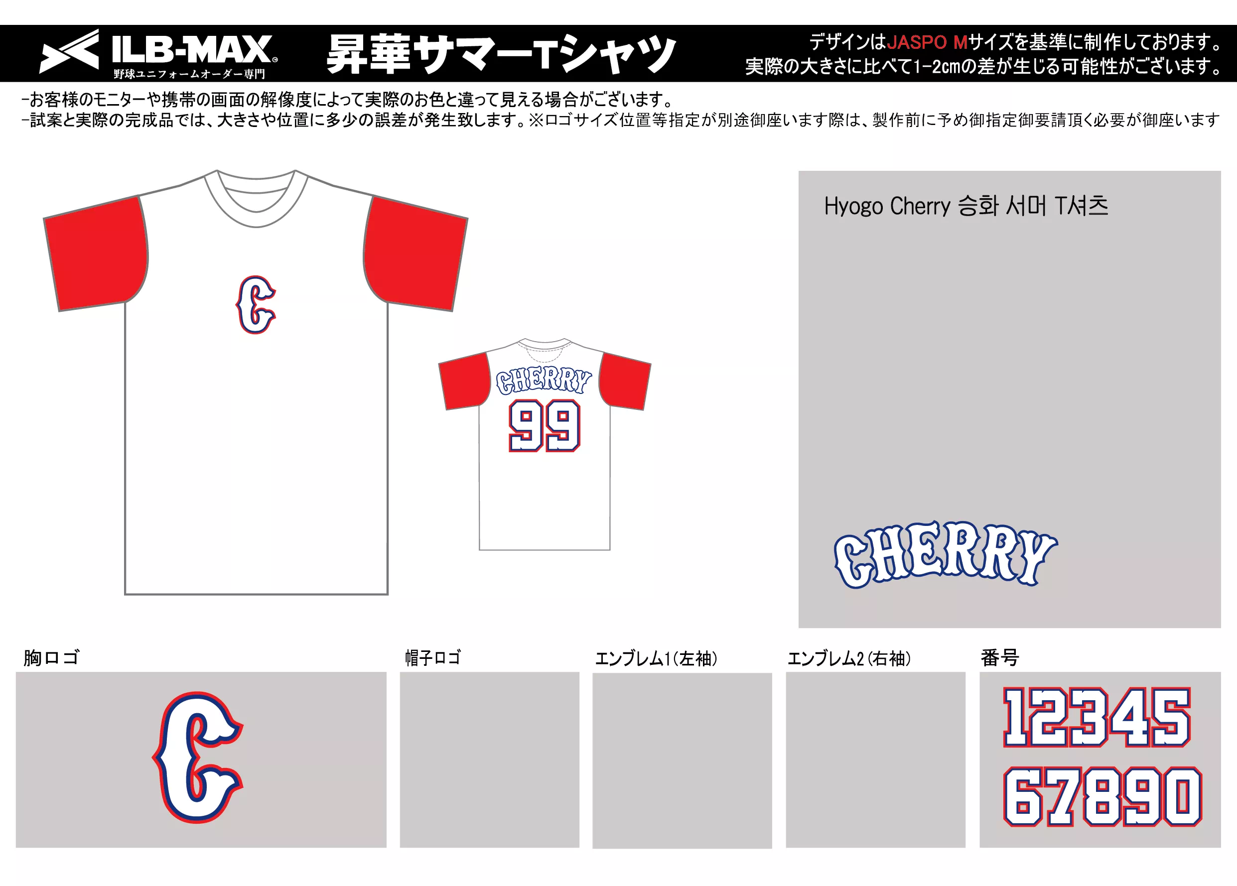 野球 ユニフォーム デザインHyogo Cherry