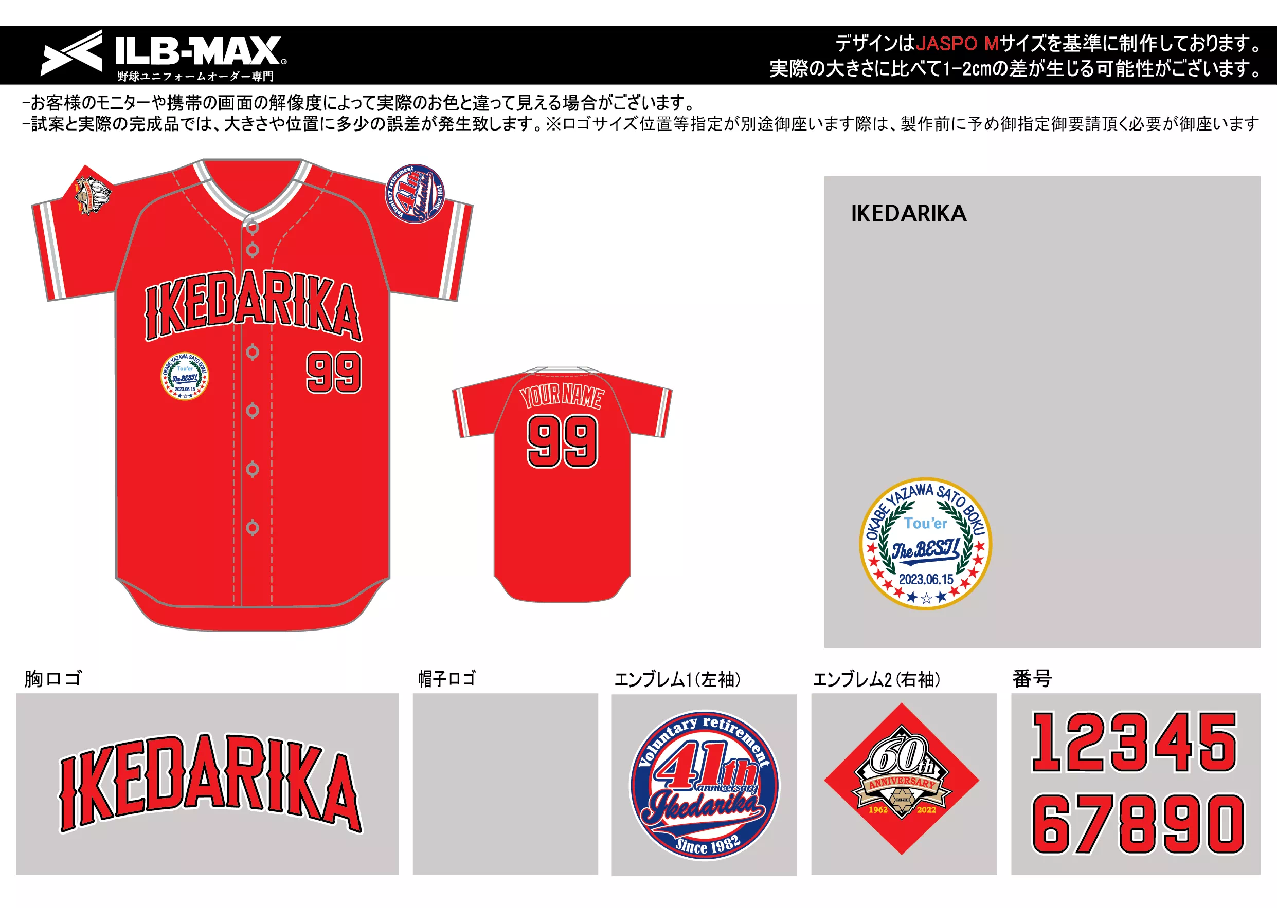 野球 ユニフォーム デザインIKEDARIKA