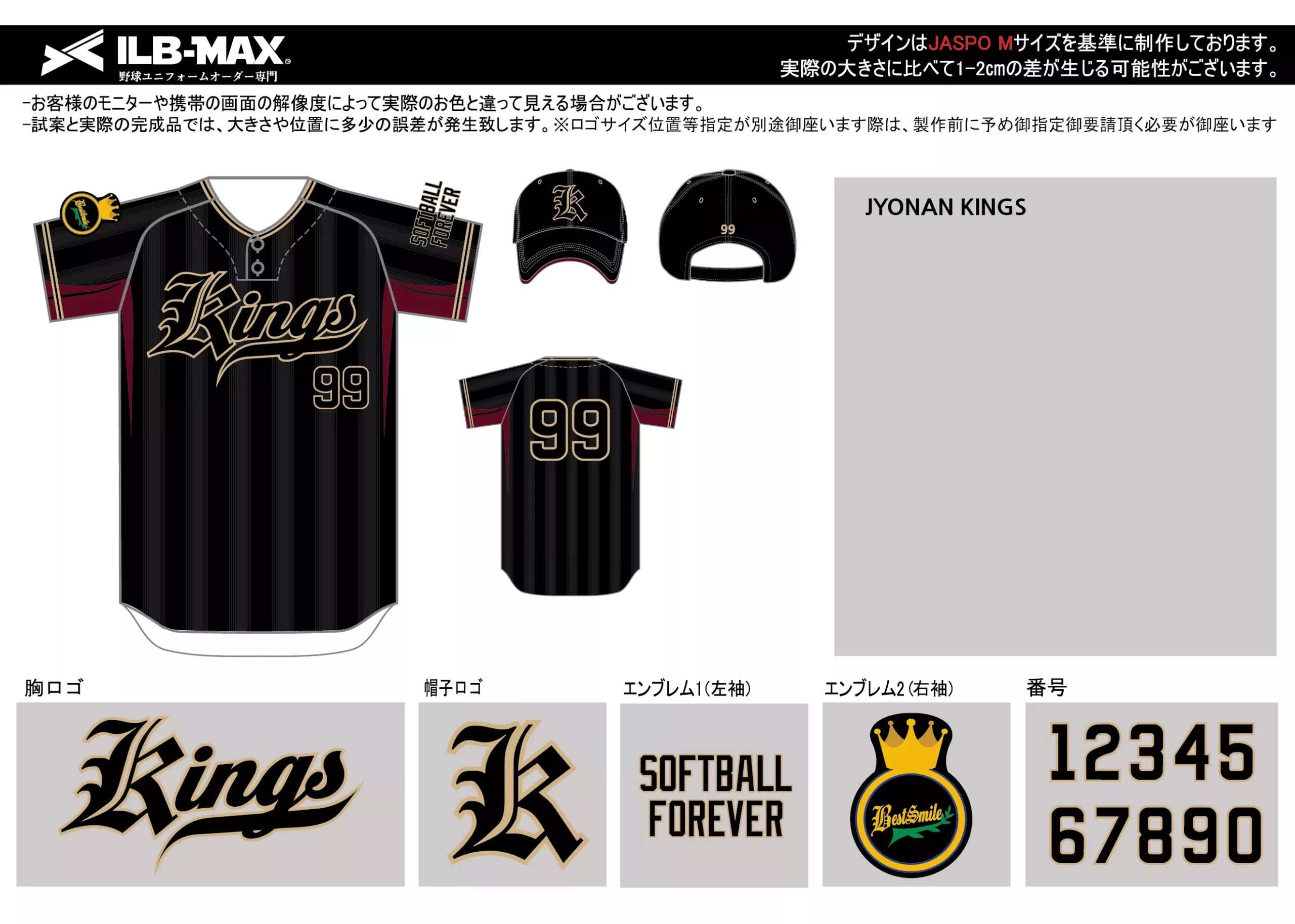 野球 ユニフォーム デザインJYONAN KINGS