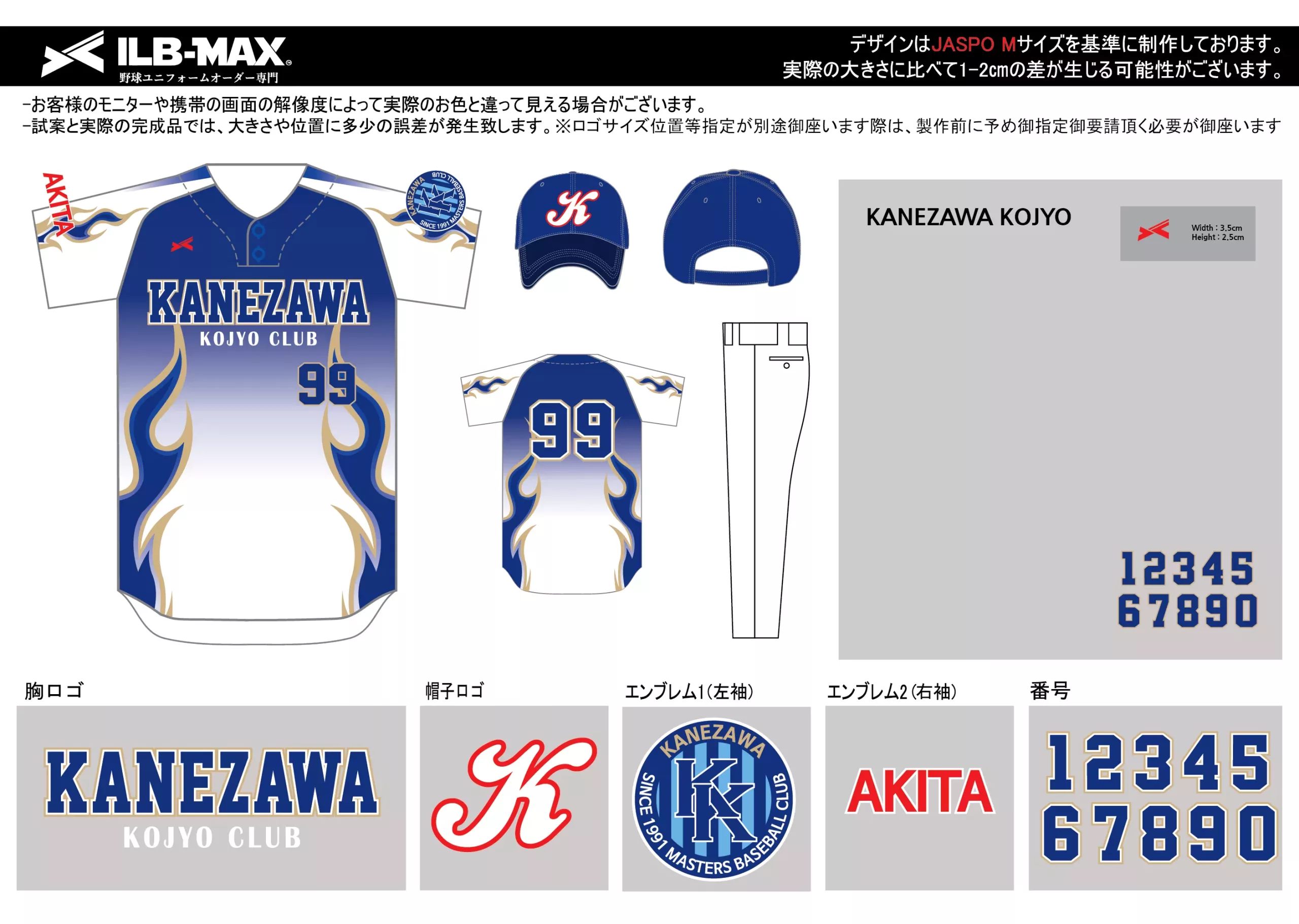 野球 ユニフォーム デザインKANEZAWA KOJYO