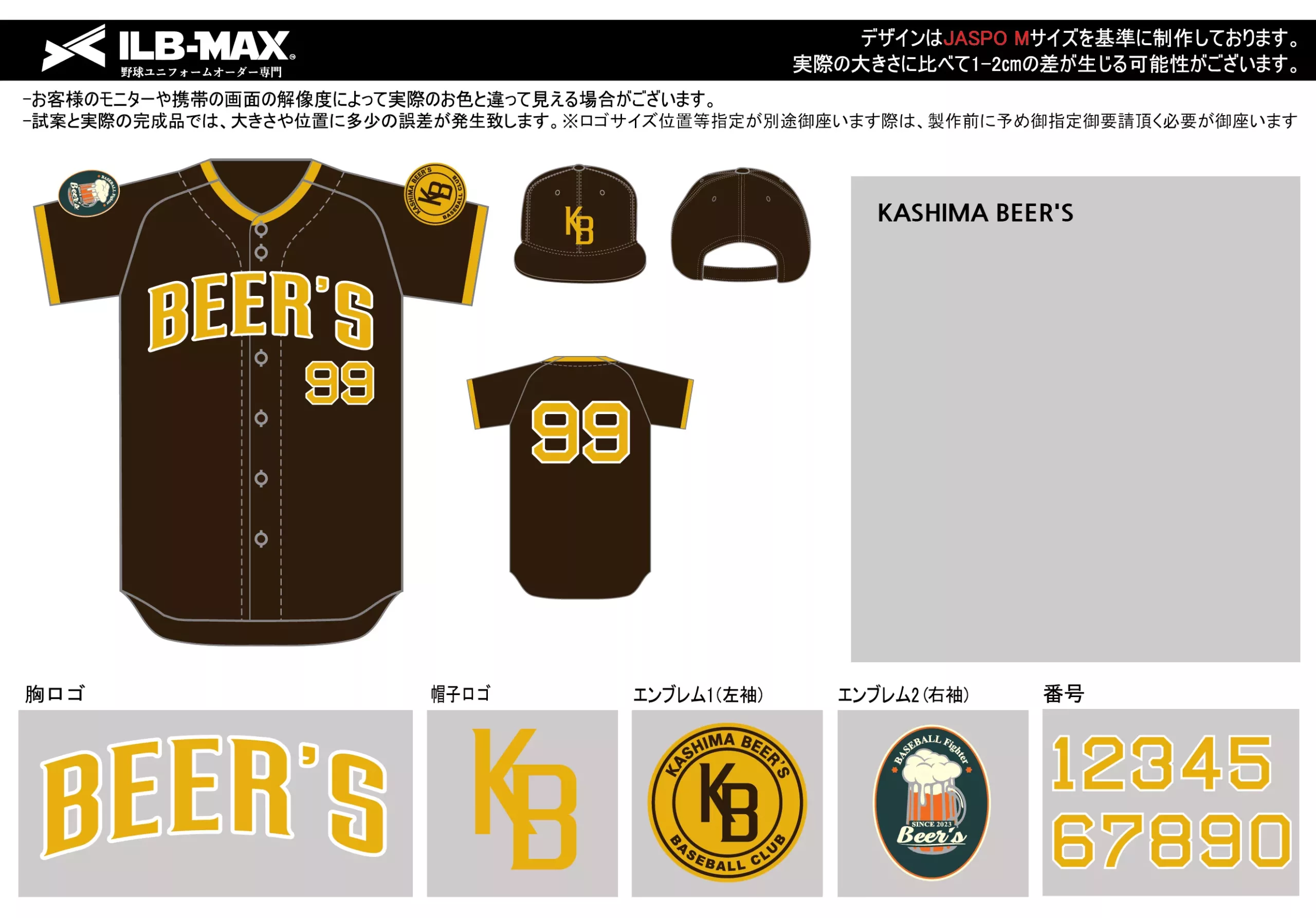 野球 ユニフォーム デザインKASHIMA BEER'S