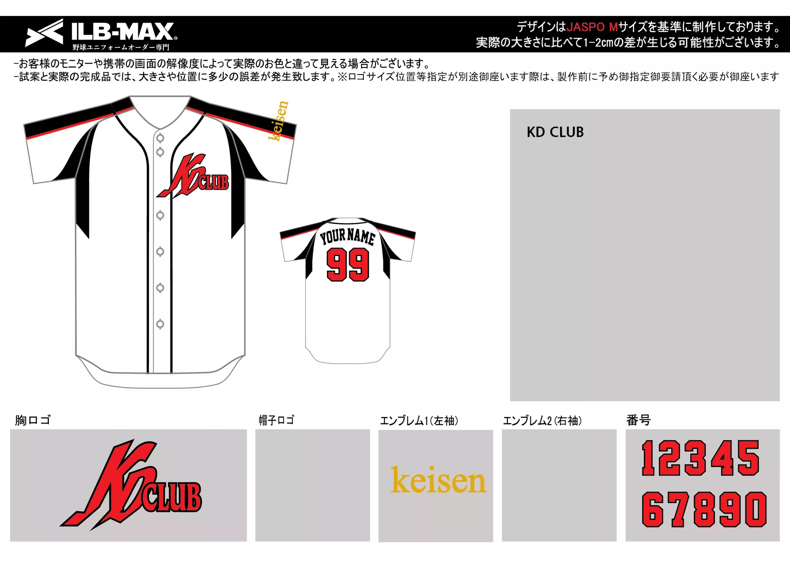 野球 ユニフォーム デザインKD CLUB