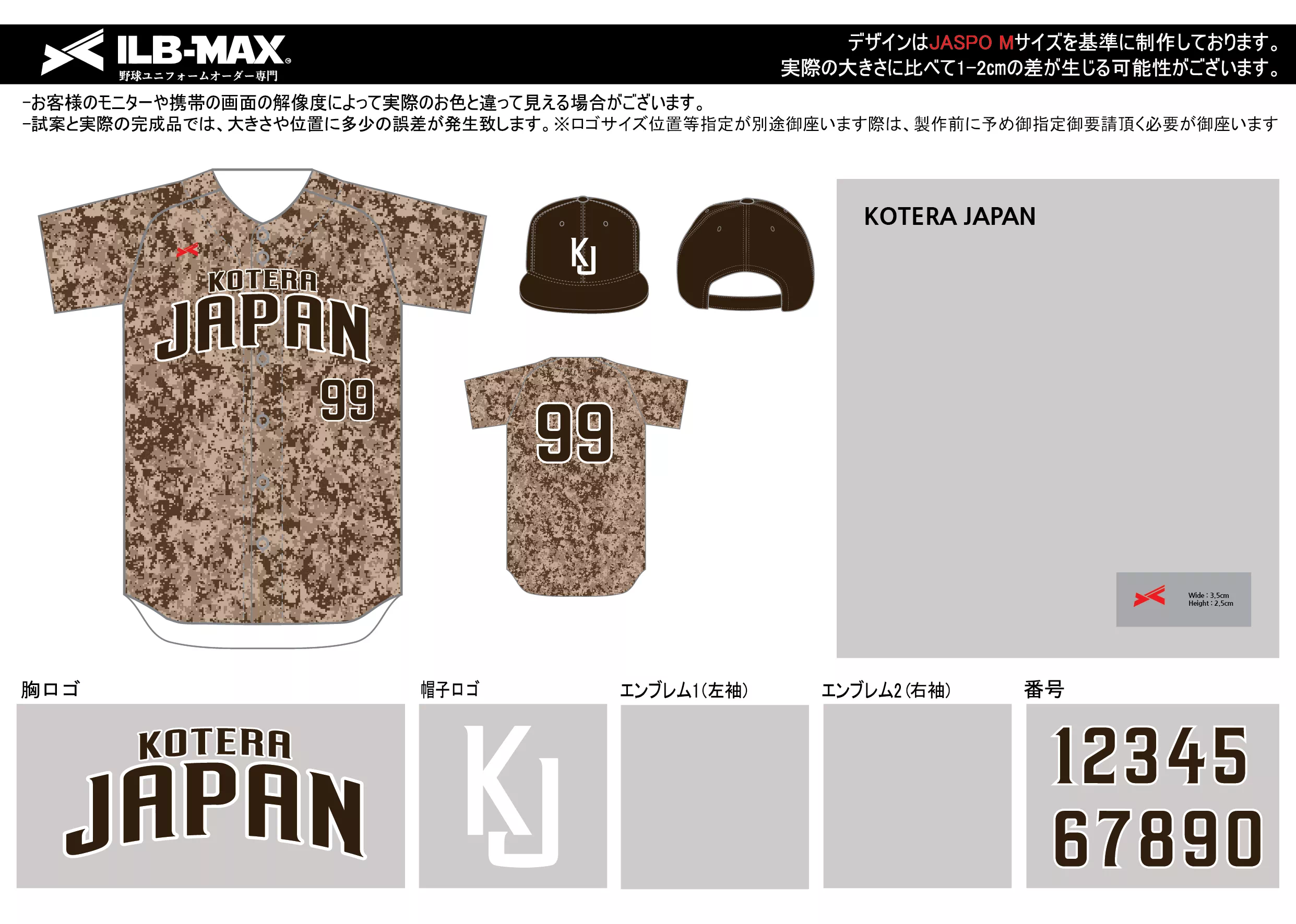 野球 ユニフォーム デザインKOTERA JAPAN