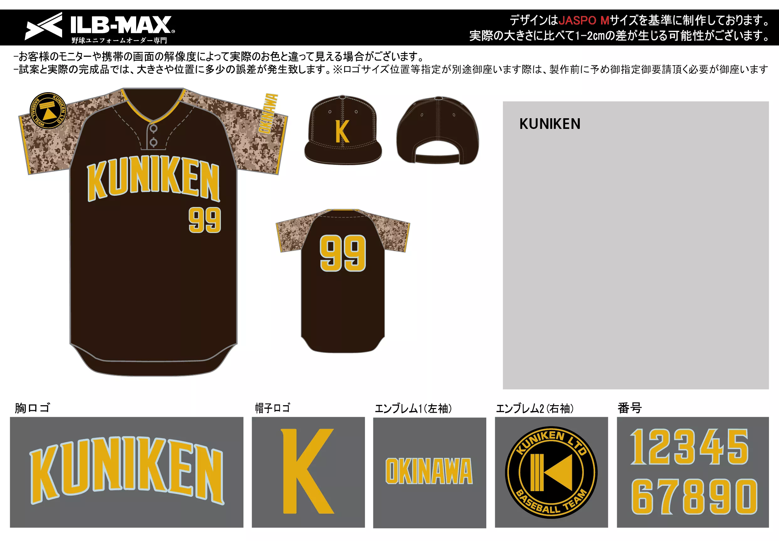 野球 ユニフォーム デザインKUNIKEN