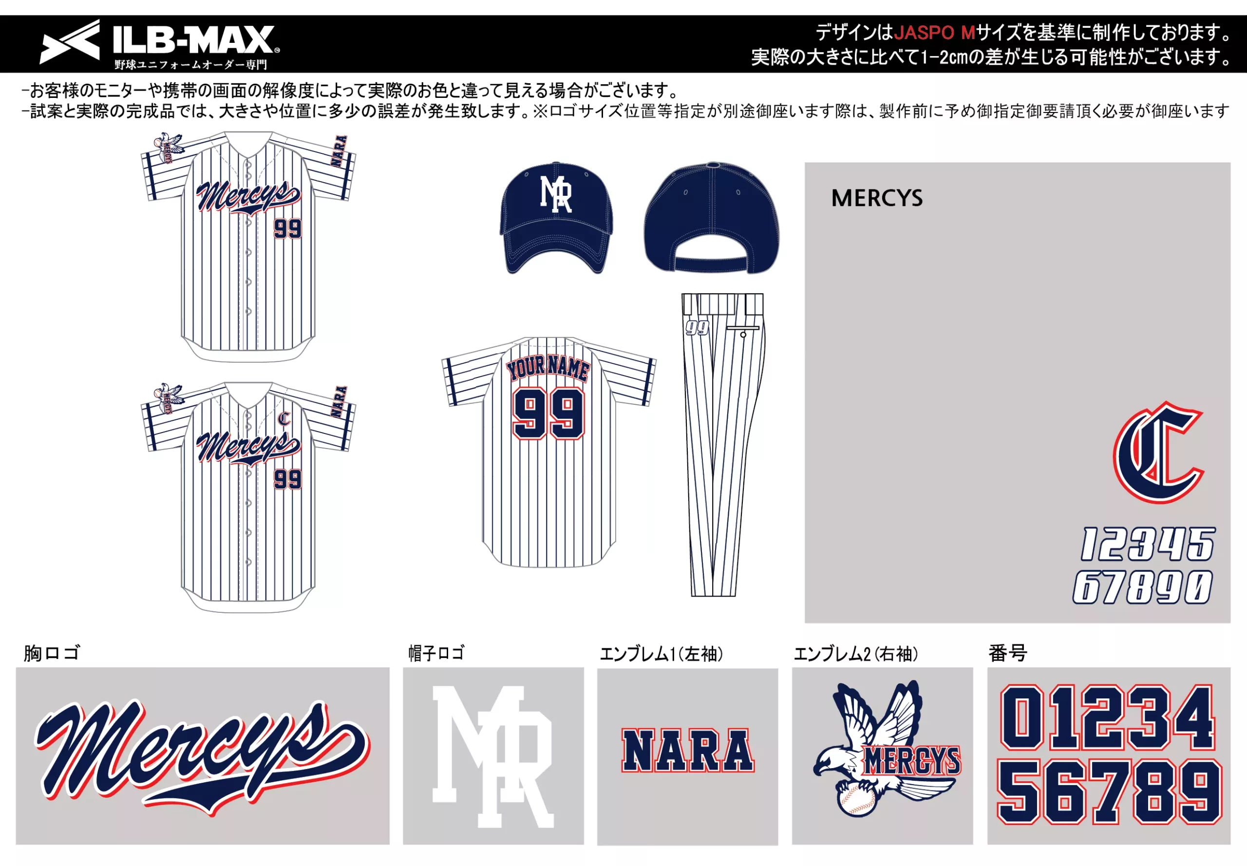 野球 ユニフォーム デザインMERCYS