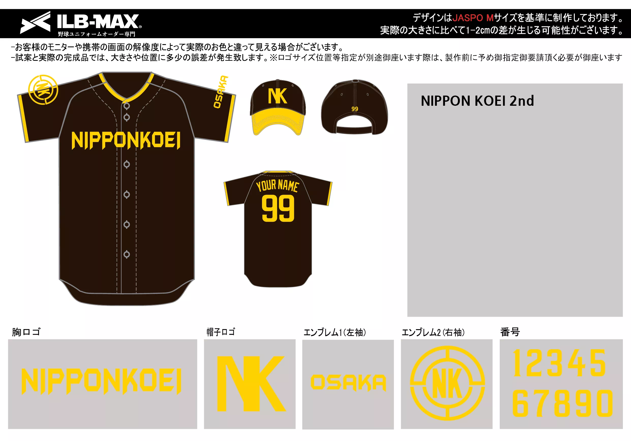 野球 ユニフォーム デザインNIPPON KOEI1