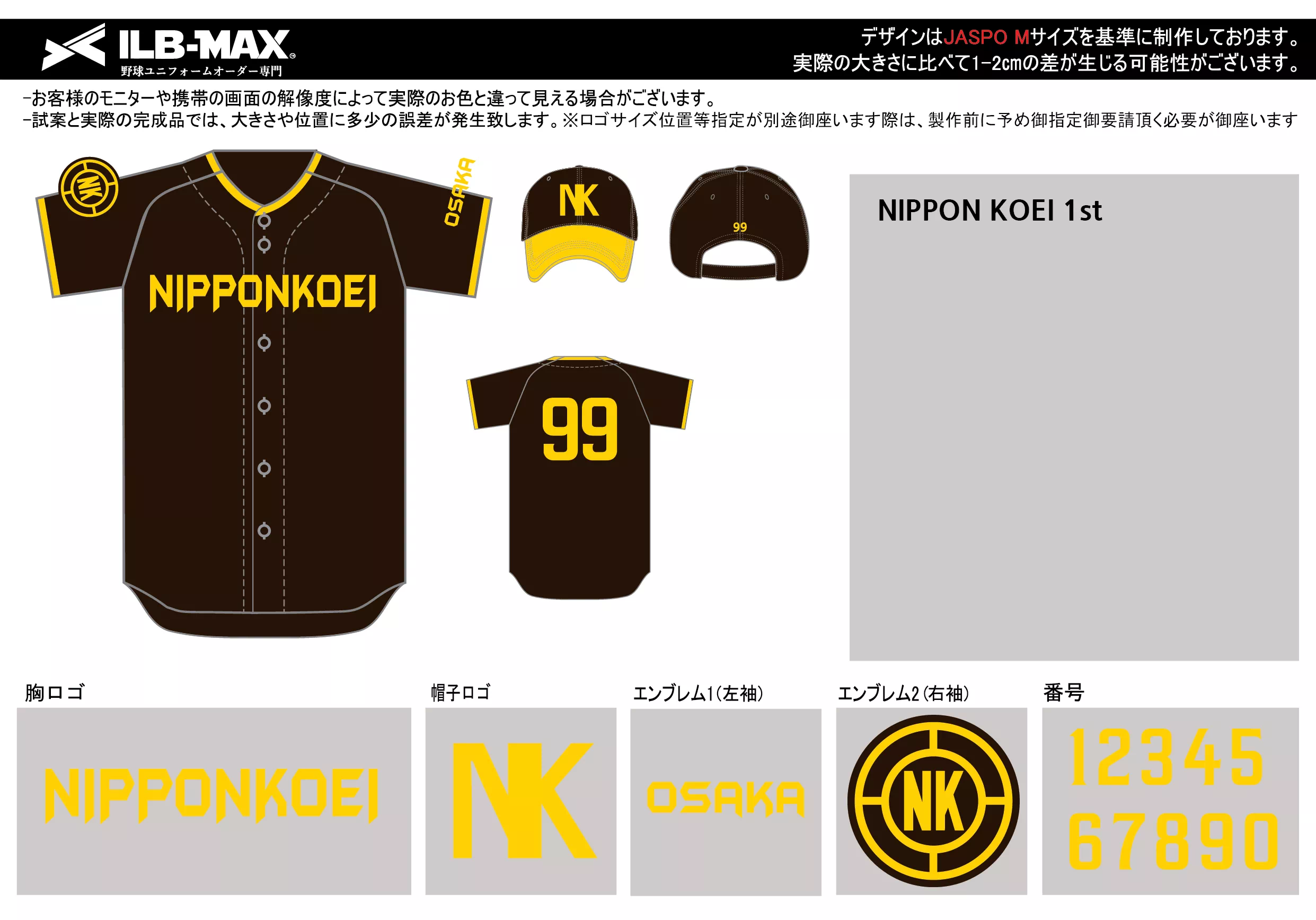 野球 ユニフォーム デザインNIPPON KOEI2