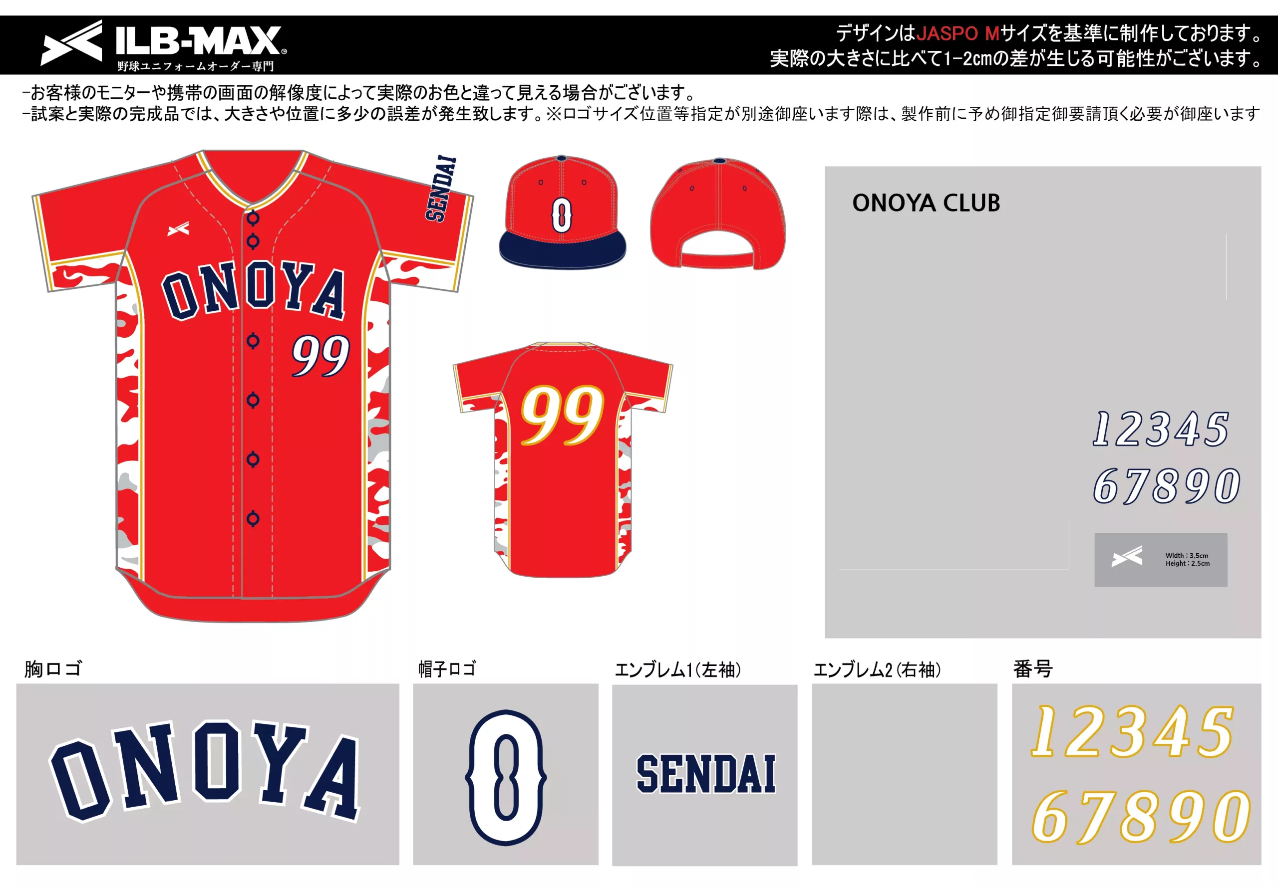 野球 ユニフォーム デザインONOYA CLUB