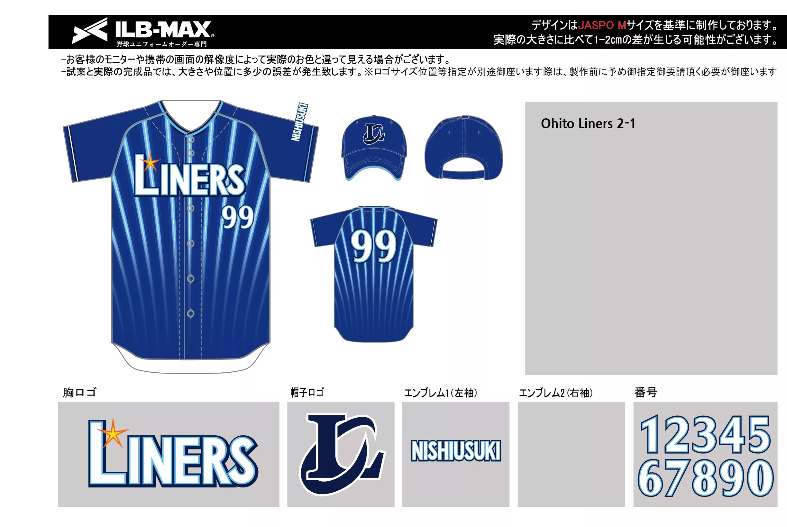 野球 ユニフォーム デザインOhito Liners